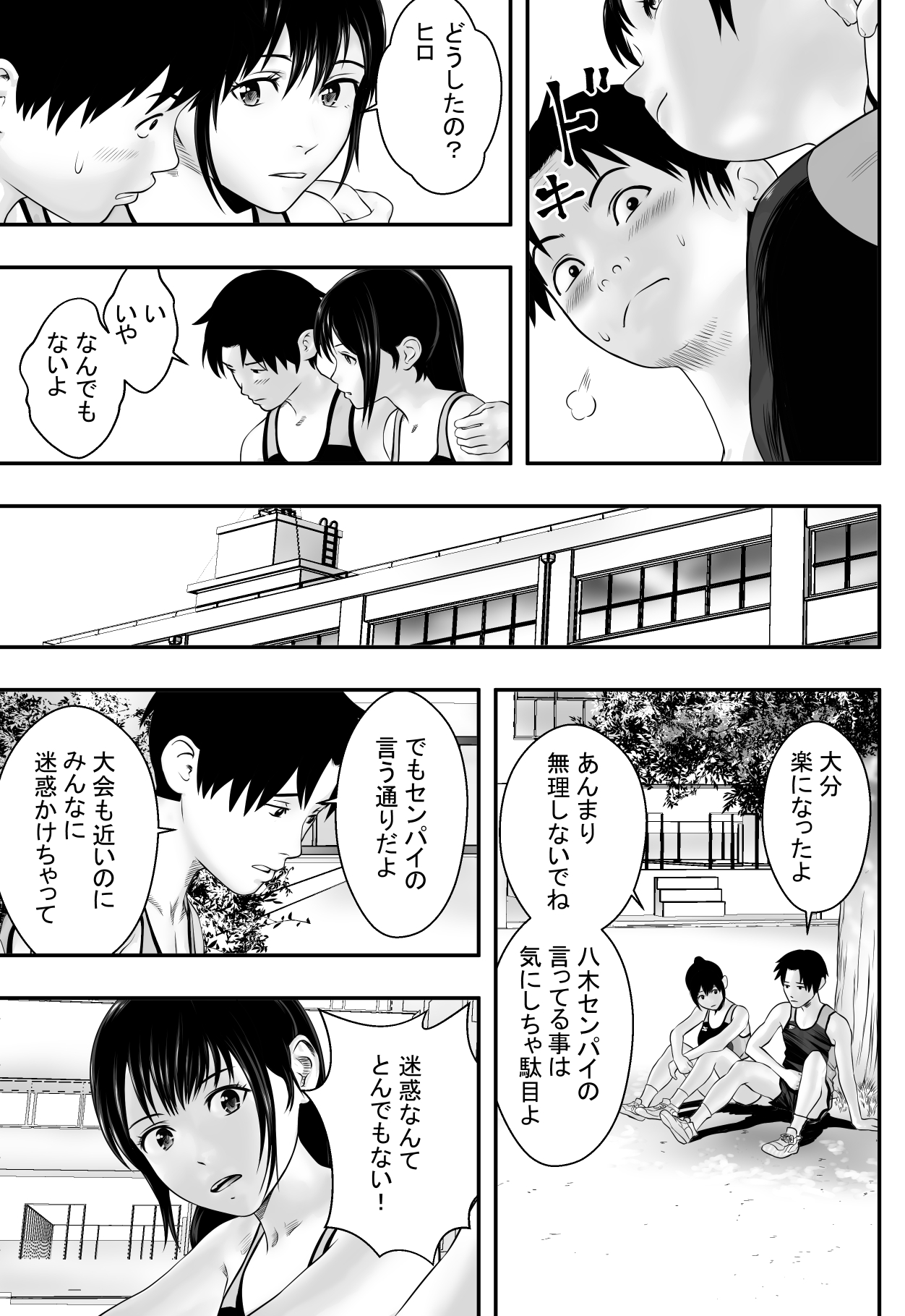 Tsuyu no Sha page 4 full