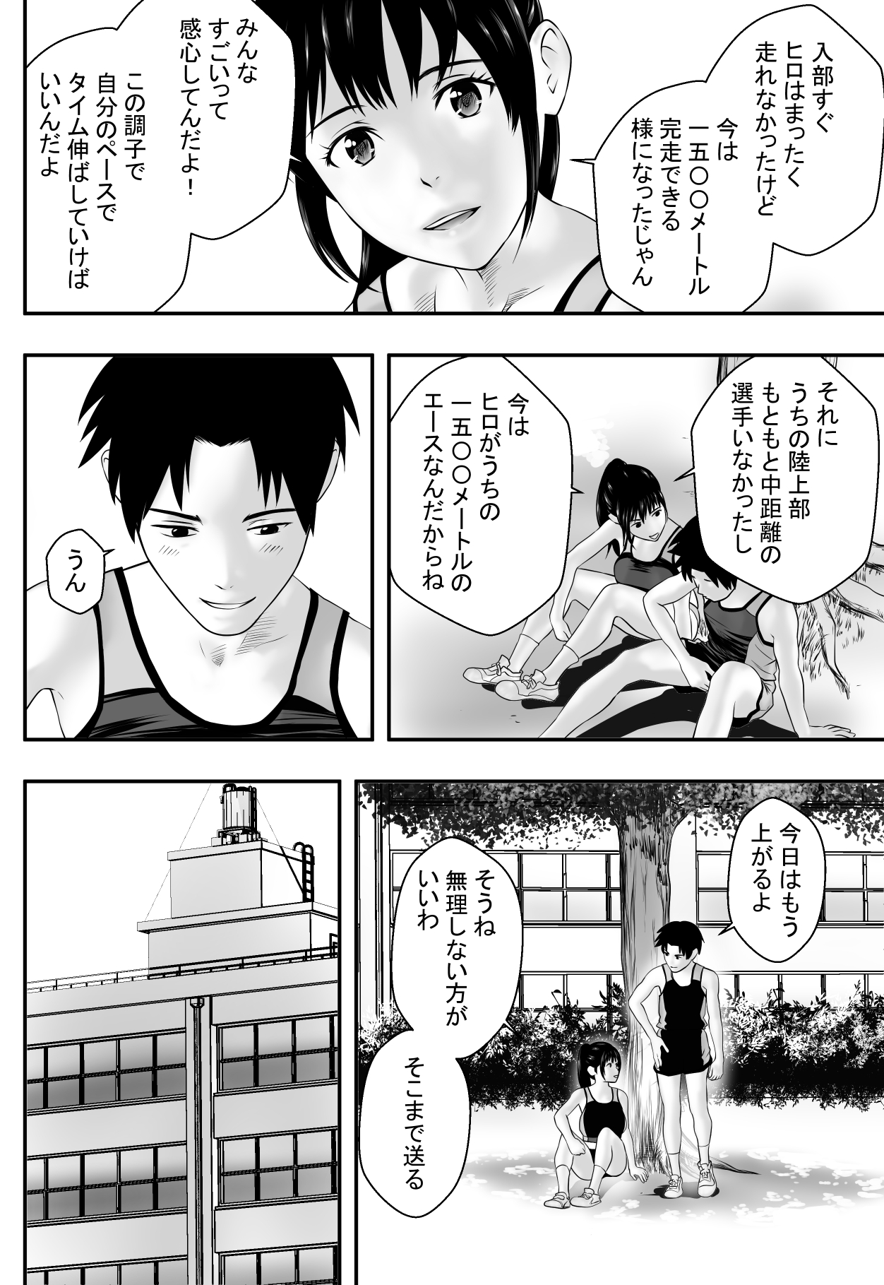 Tsuyu no Sha page 5 full