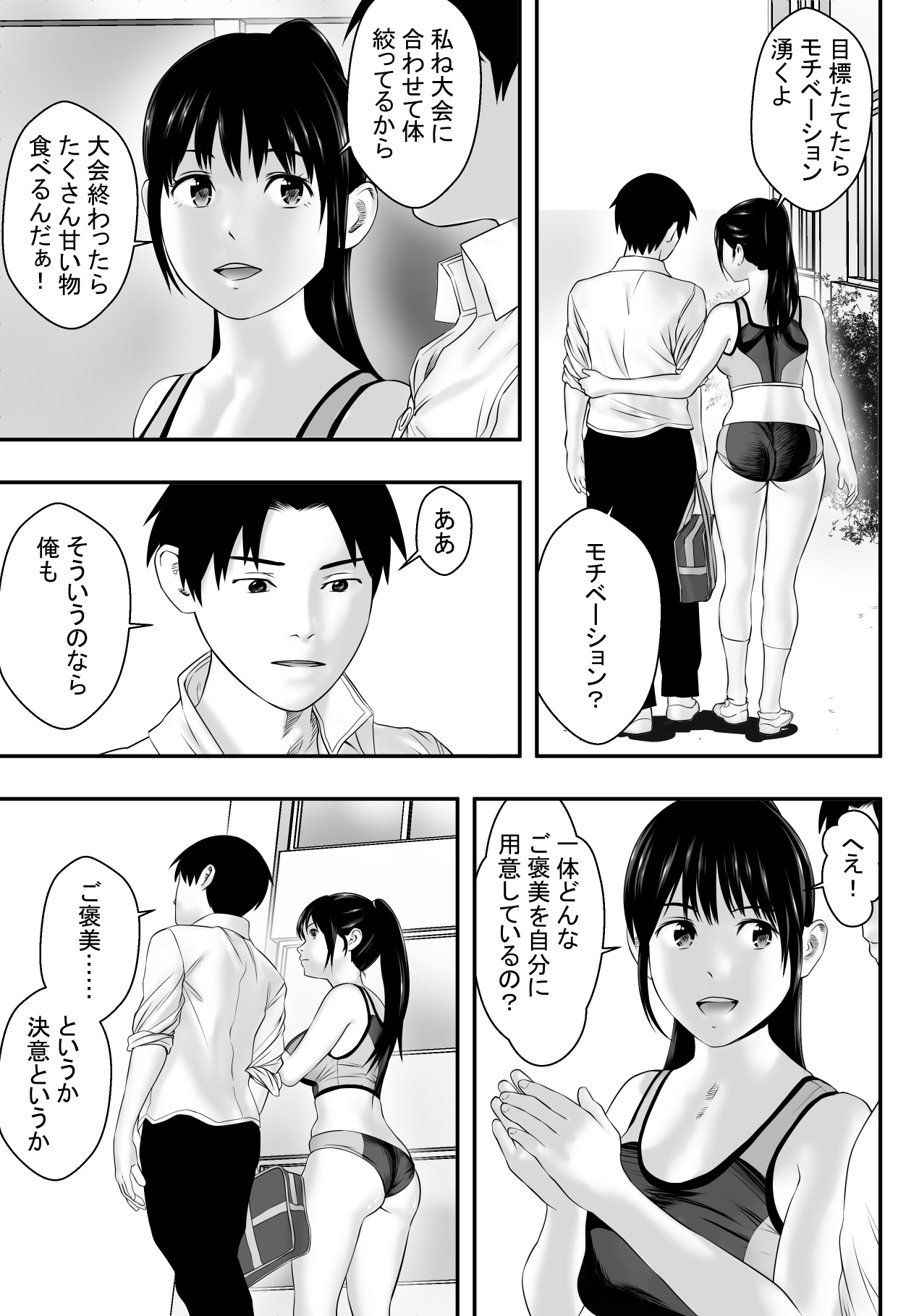 Tsuyu no Sha page 6 full