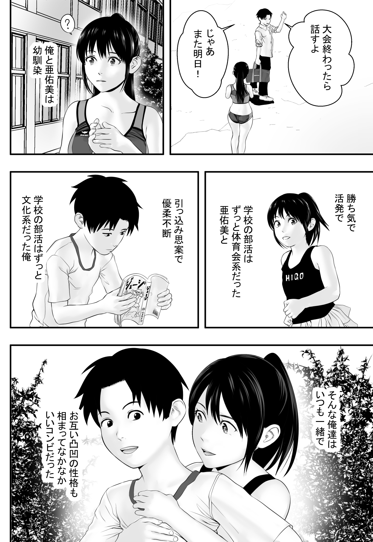Tsuyu no Sha page 7 full