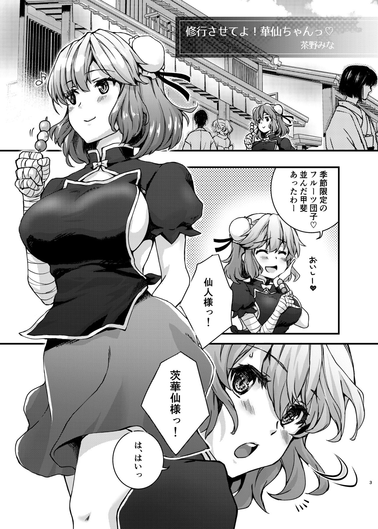 Syugyousaseteyo! Kasenchannn page 2 full