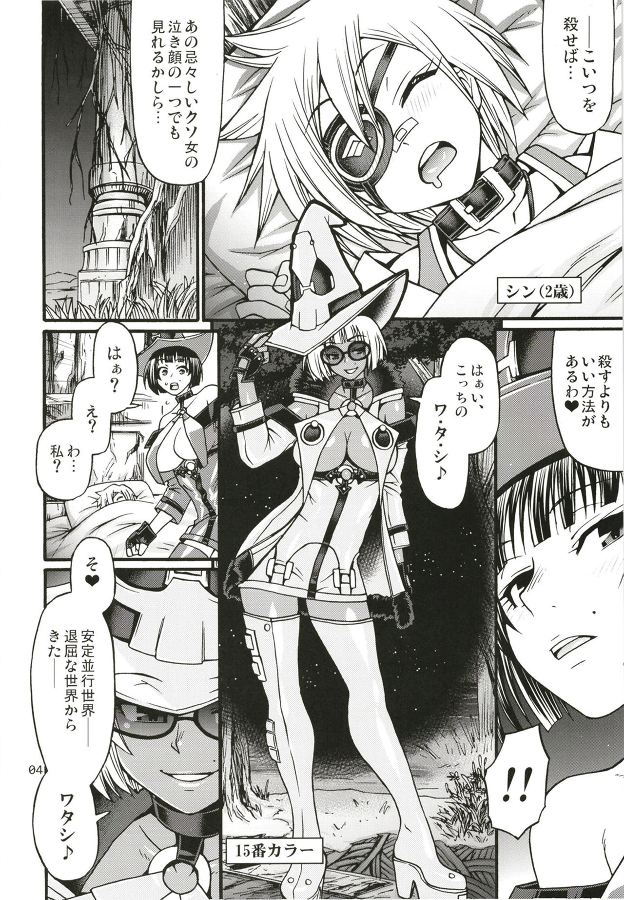 BUMP page 4 full