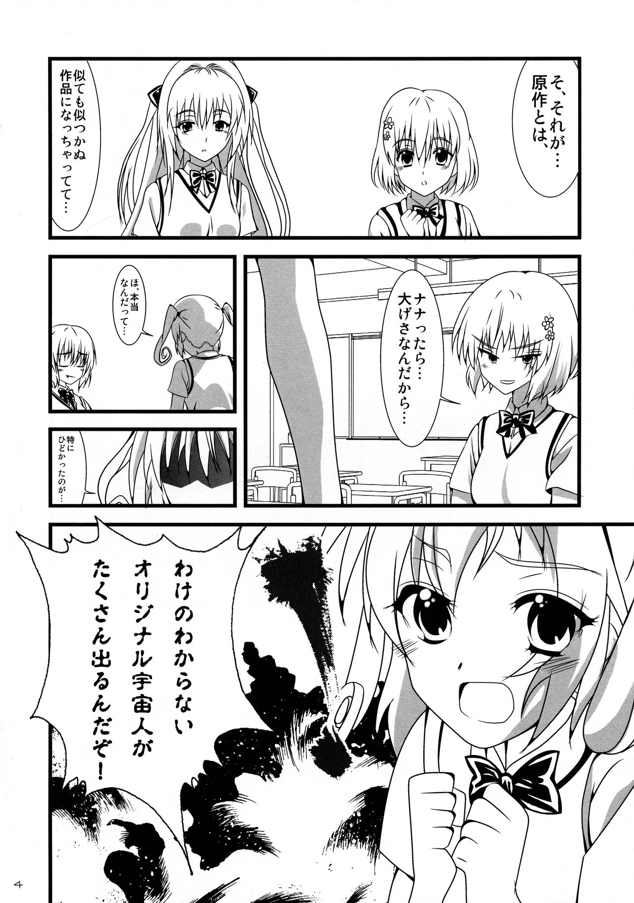 Toratora 9 page 6 full