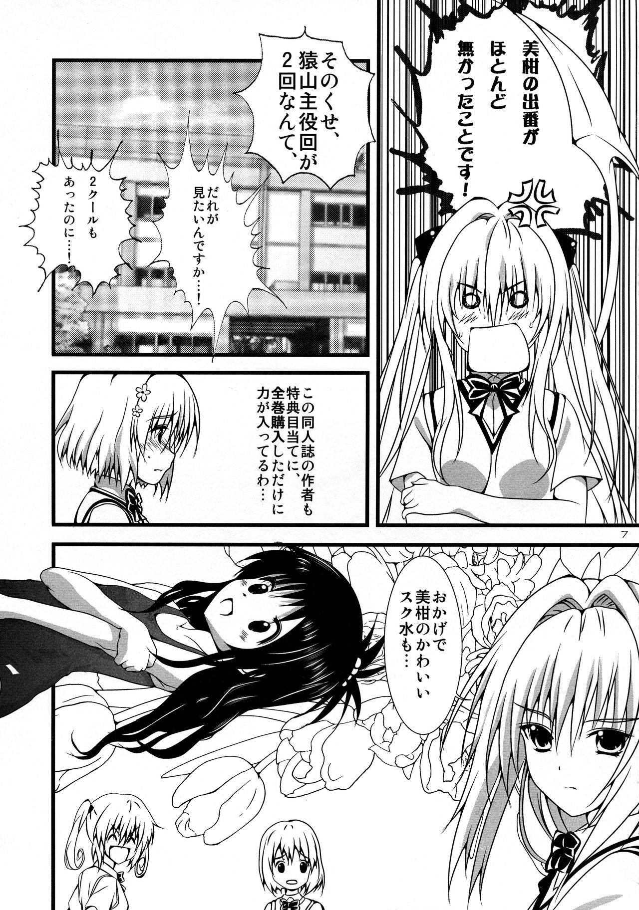 Toratora 9 page 9 full