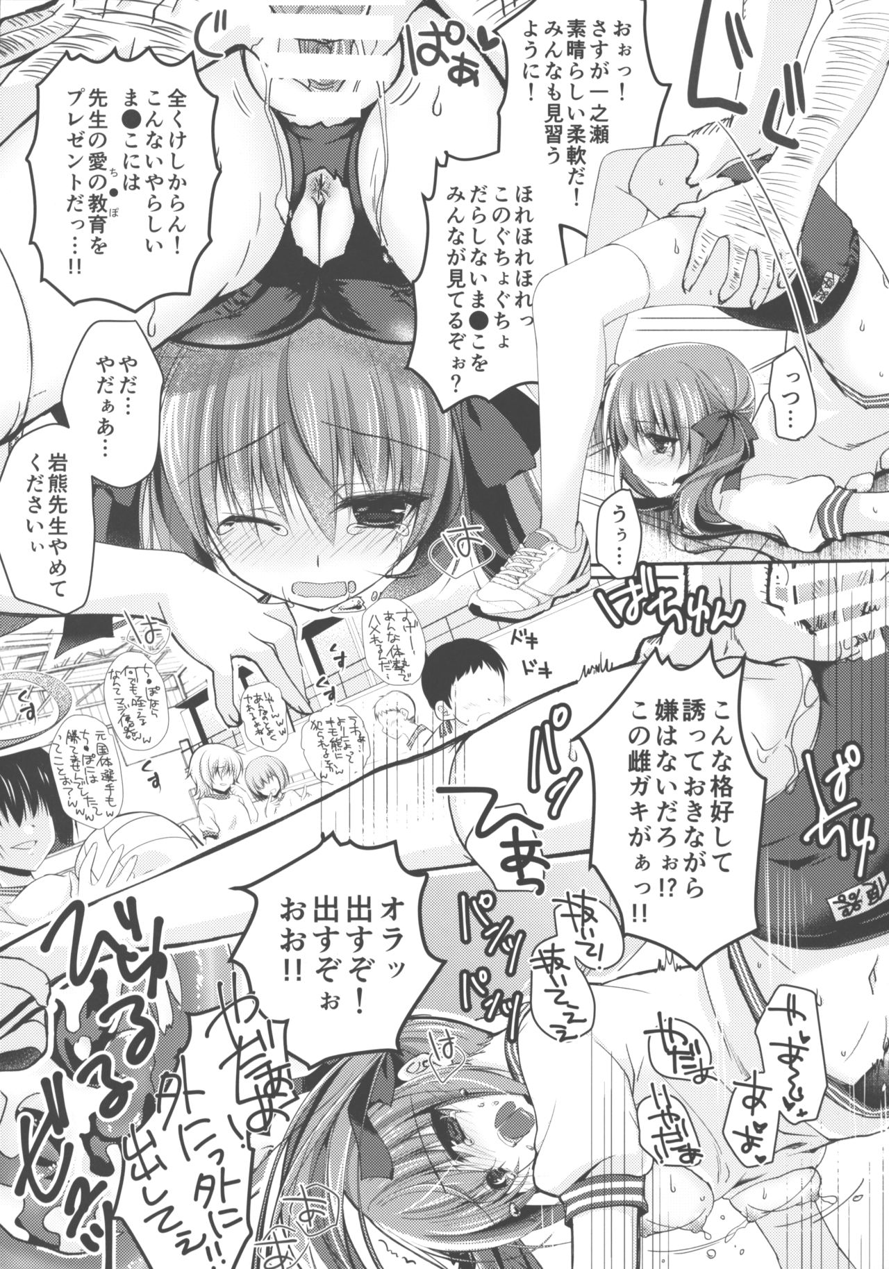 Imouto Choukyou Nikki and more √BE Gakuen no Inu 2 page 8 full