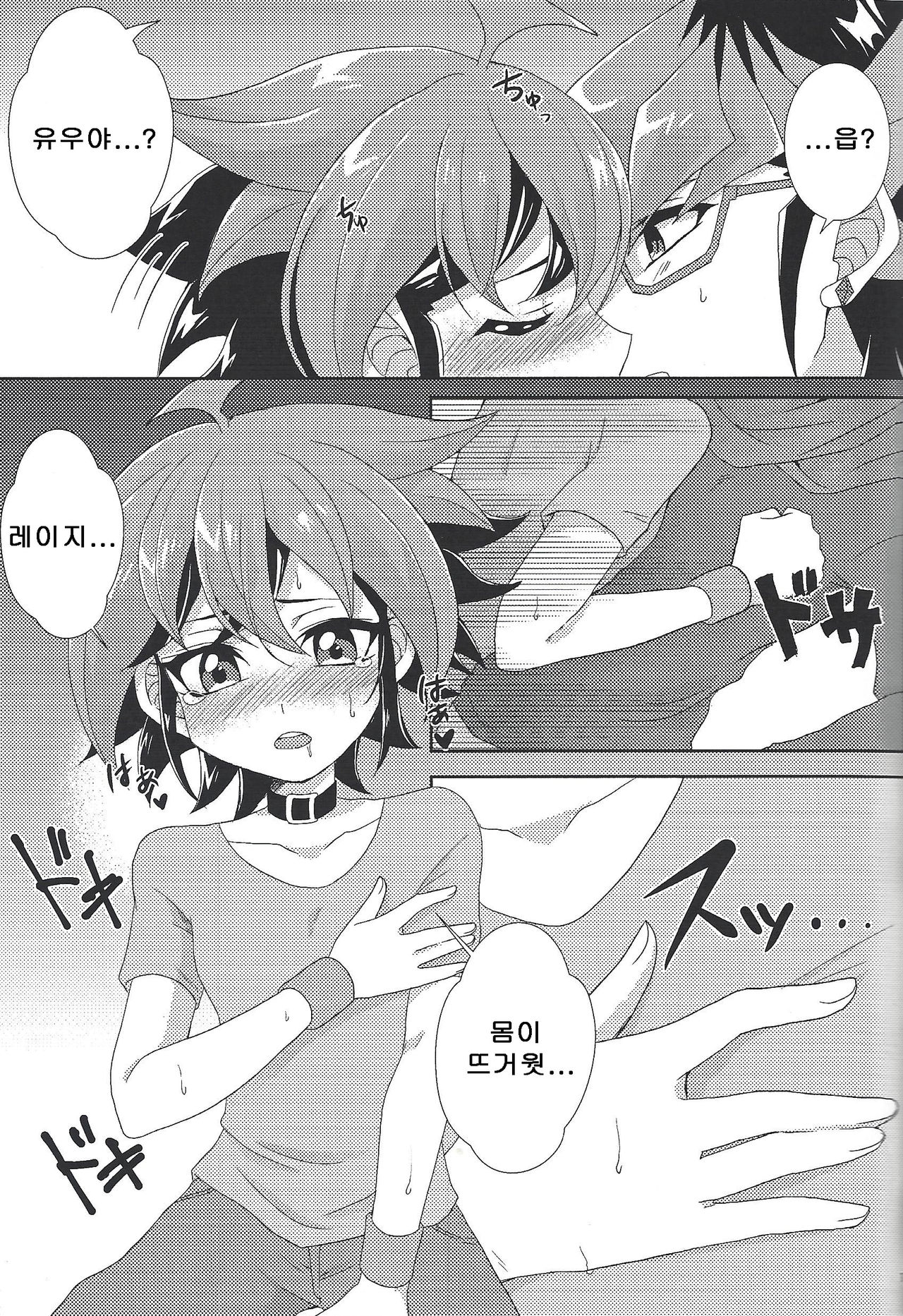 POTION page 10 full