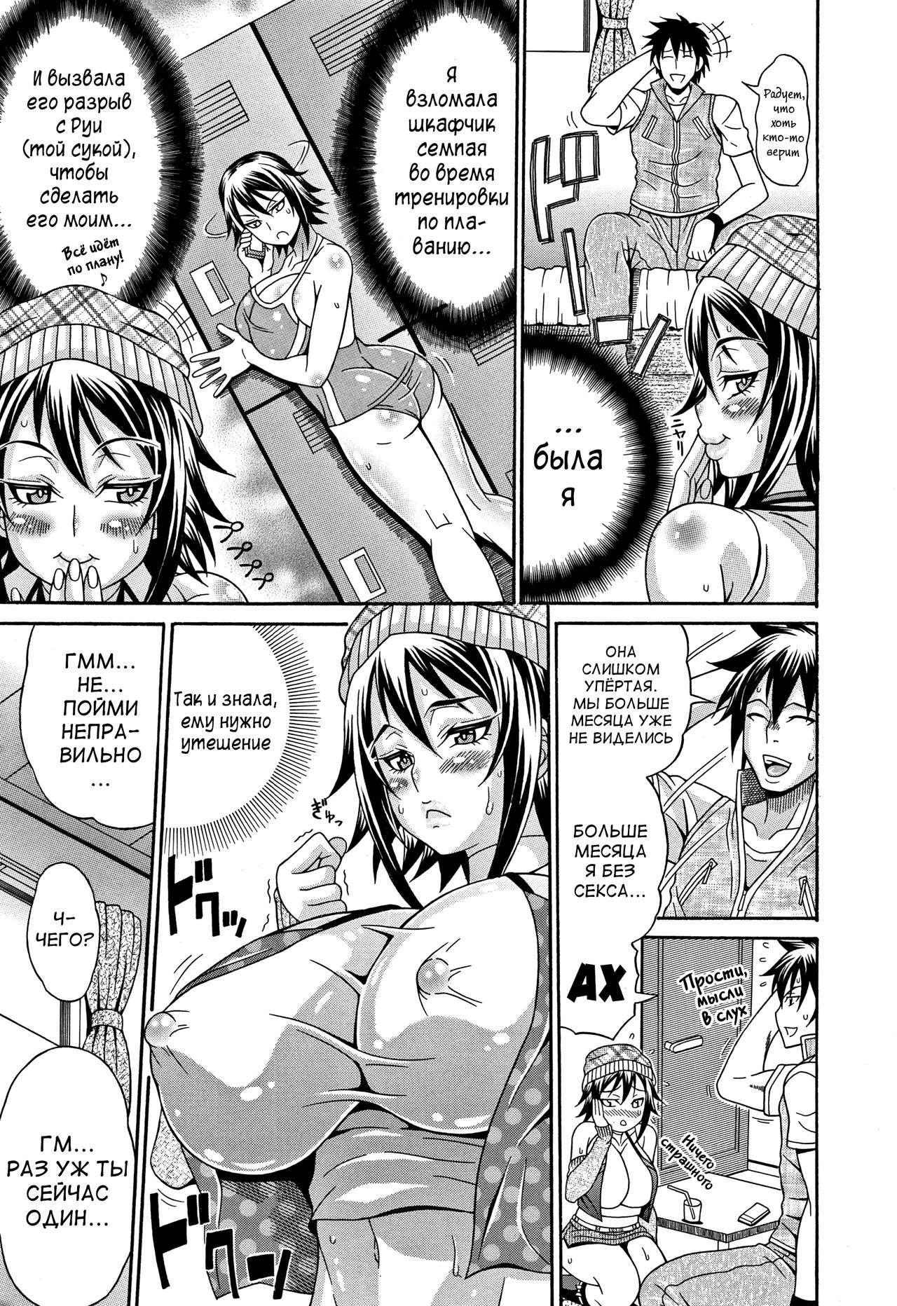 Mamire Chichi - Sticky Tits Feel Hot All Over. Ch.4 page 3 full