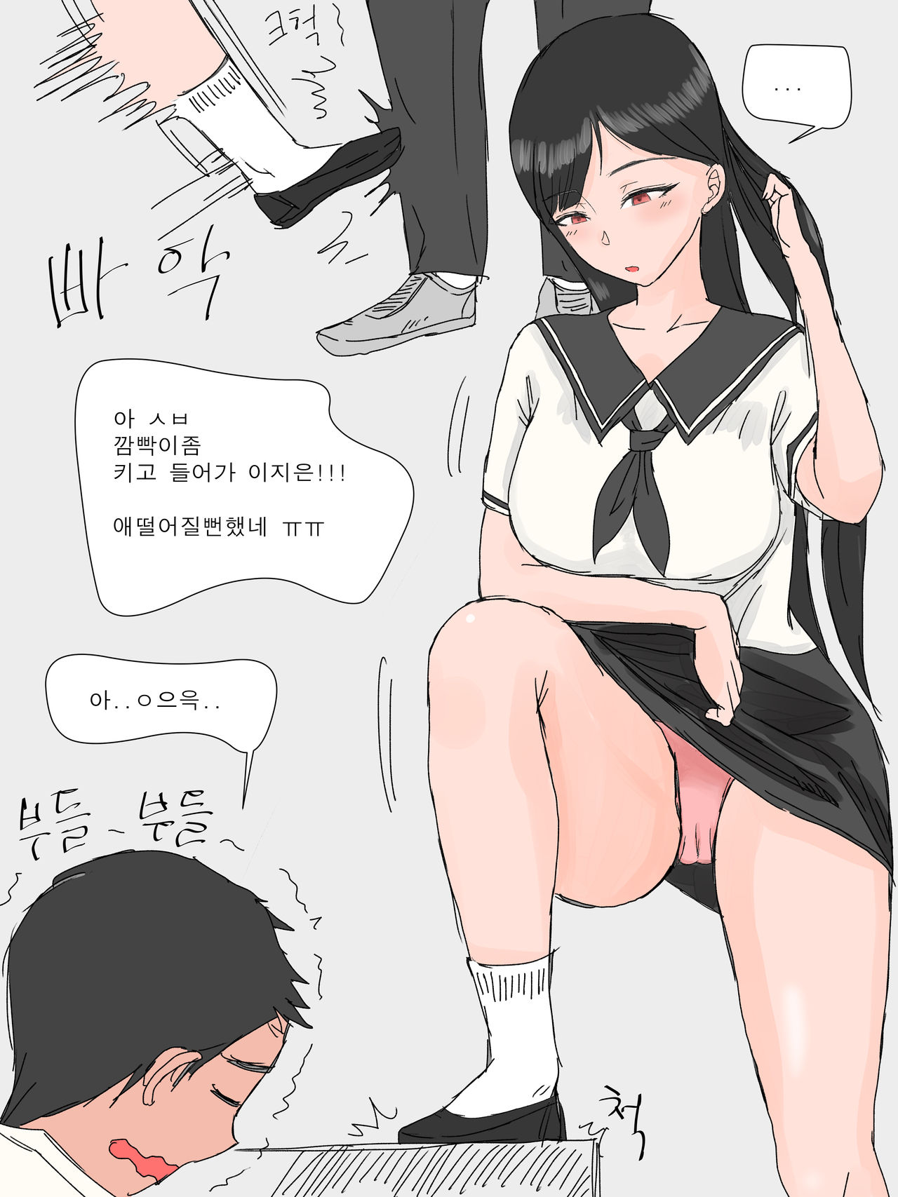 참교육 page 3 full