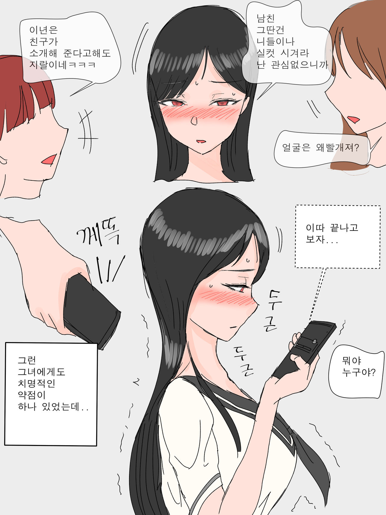 참교육 page 5 full