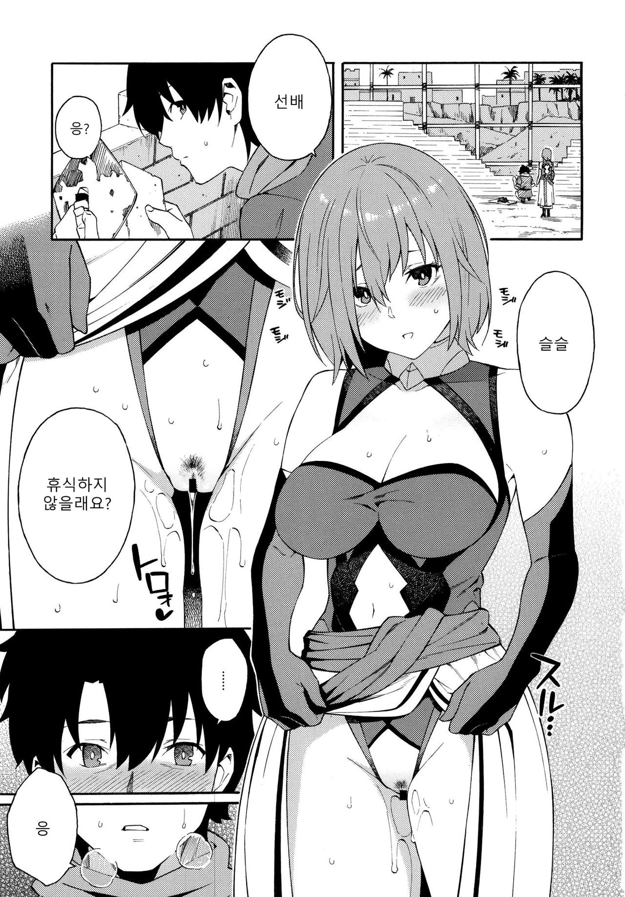 Senpai to Micchaku Shitai desu. | 선배와 밀착하고 싶어요. page 3 full