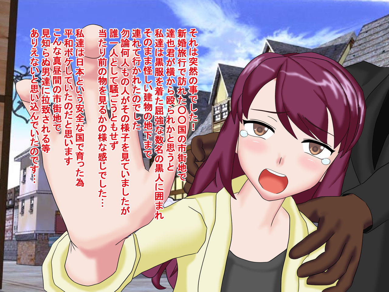 Konna Kitanai Karada ni Sarete Shimatta Watashi demo Aishite Kuremasu ka? page 3 full