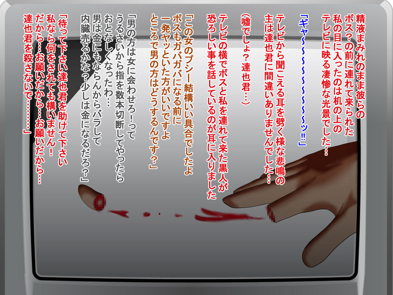 Konna Kitanai Karada ni Sarete Shimatta Watashi demo Aishite Kuremasu ka? page 7 full