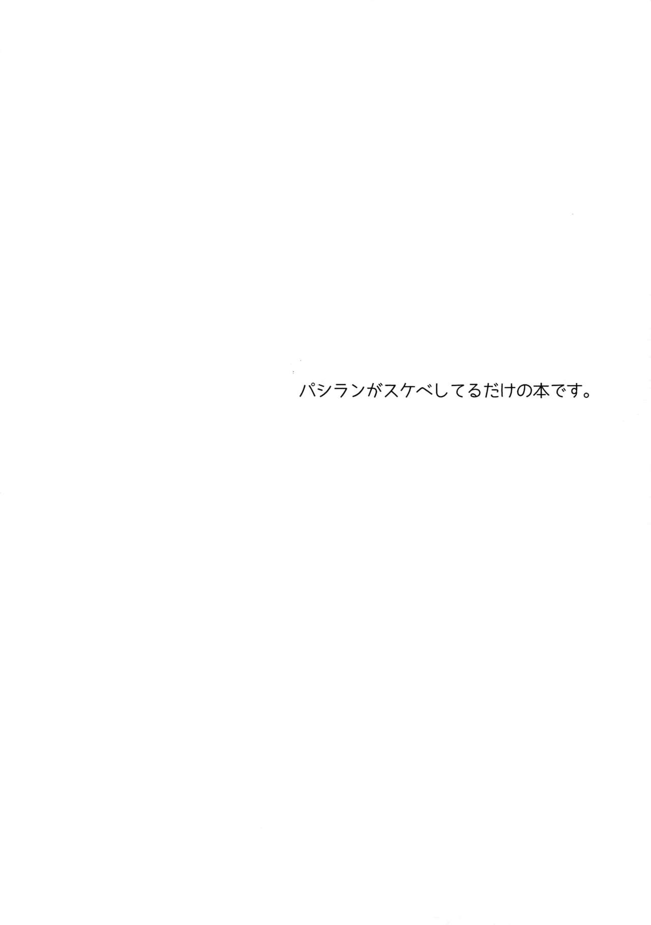 Kishi-dan no Buka ni wa Naishoda zo? page 3 full