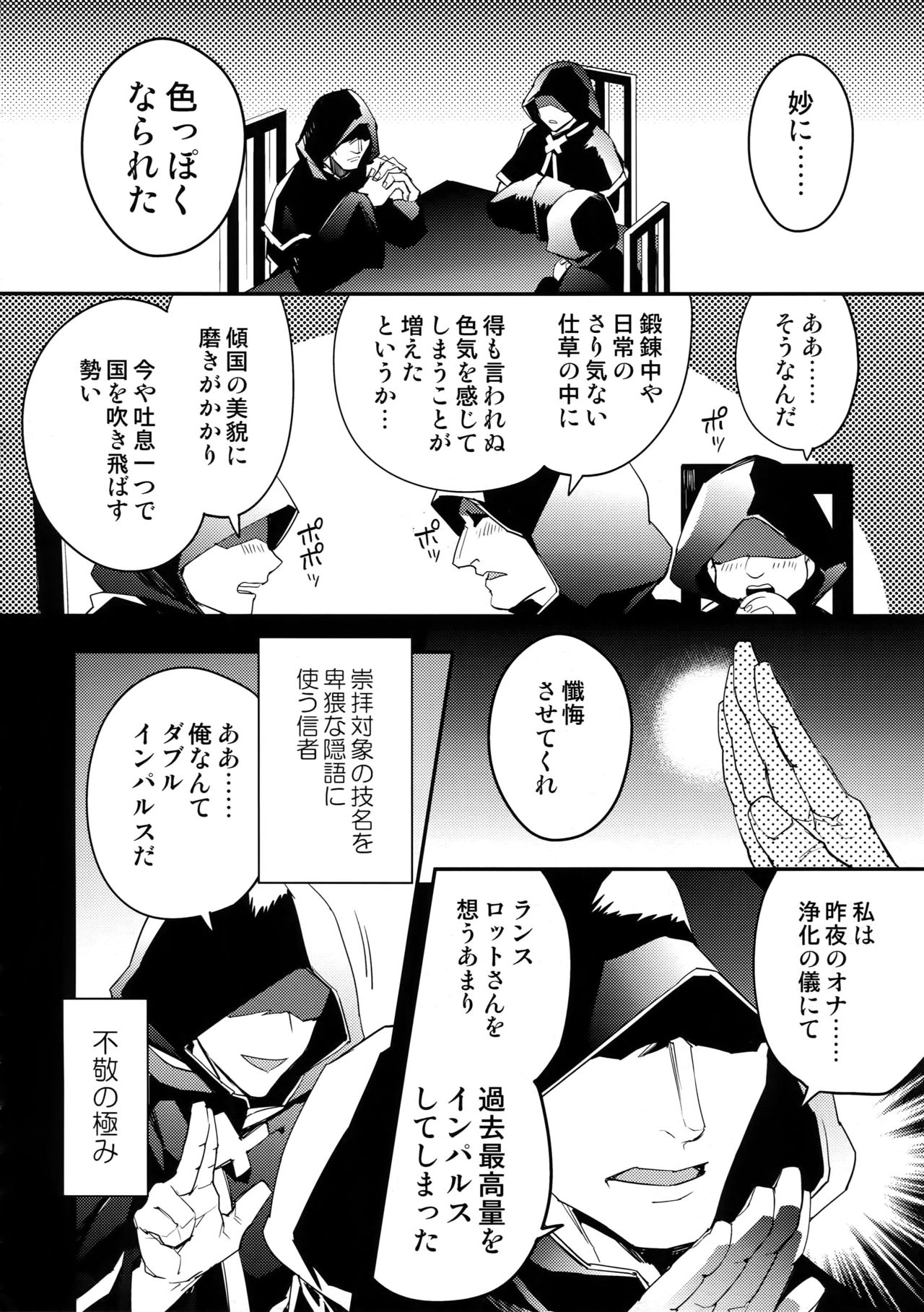 Kishi-dan no Buka ni wa Naishoda zo? page 5 full