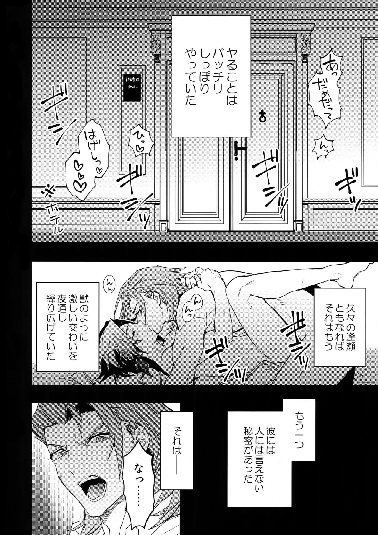 Kishi-dan no Buka ni wa Naishoda zo? page 7 full