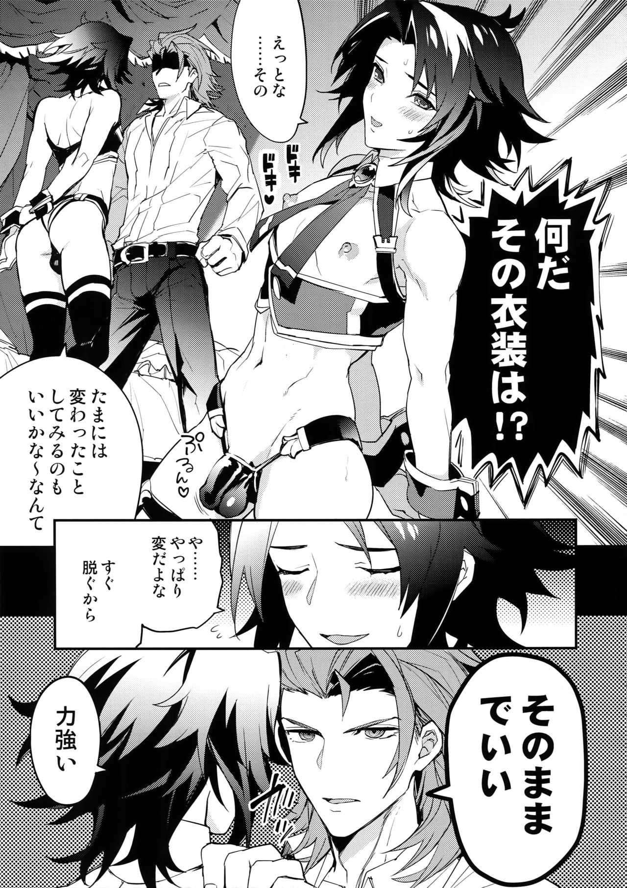 Kishi-dan no Buka ni wa Naishoda zo? page 8 full
