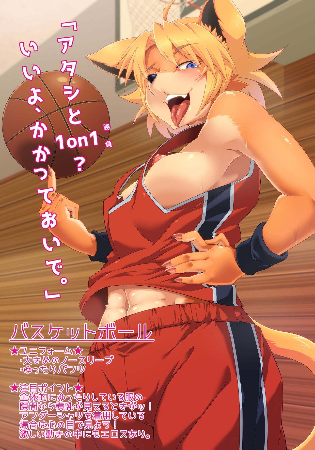Kemokko Catalog vol. 1 ~Undou Circle Hen~ page 4 full