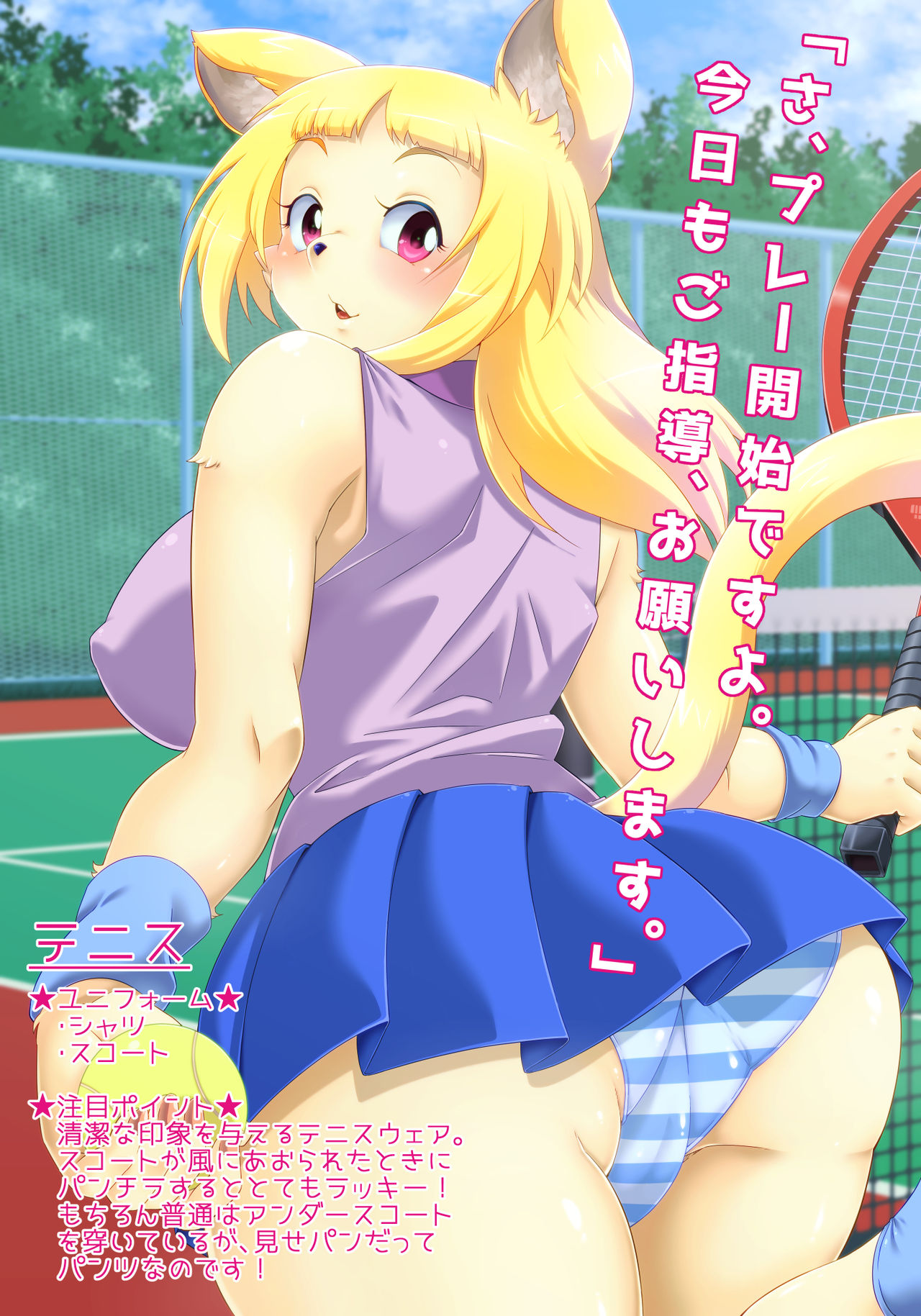 Kemokko Catalog vol. 1 ~Undou Circle Hen~ page 6 full