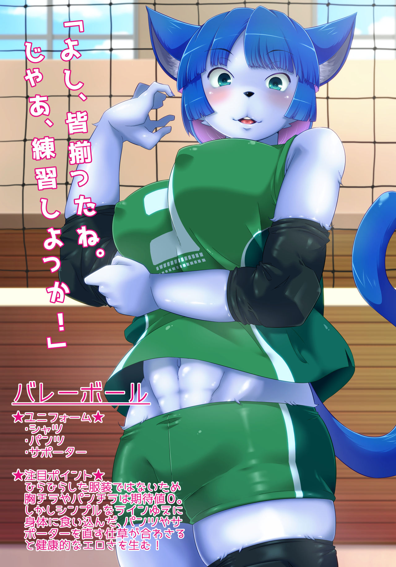 Kemokko Catalog vol. 1 ~Undou Circle Hen~ page 8 full
