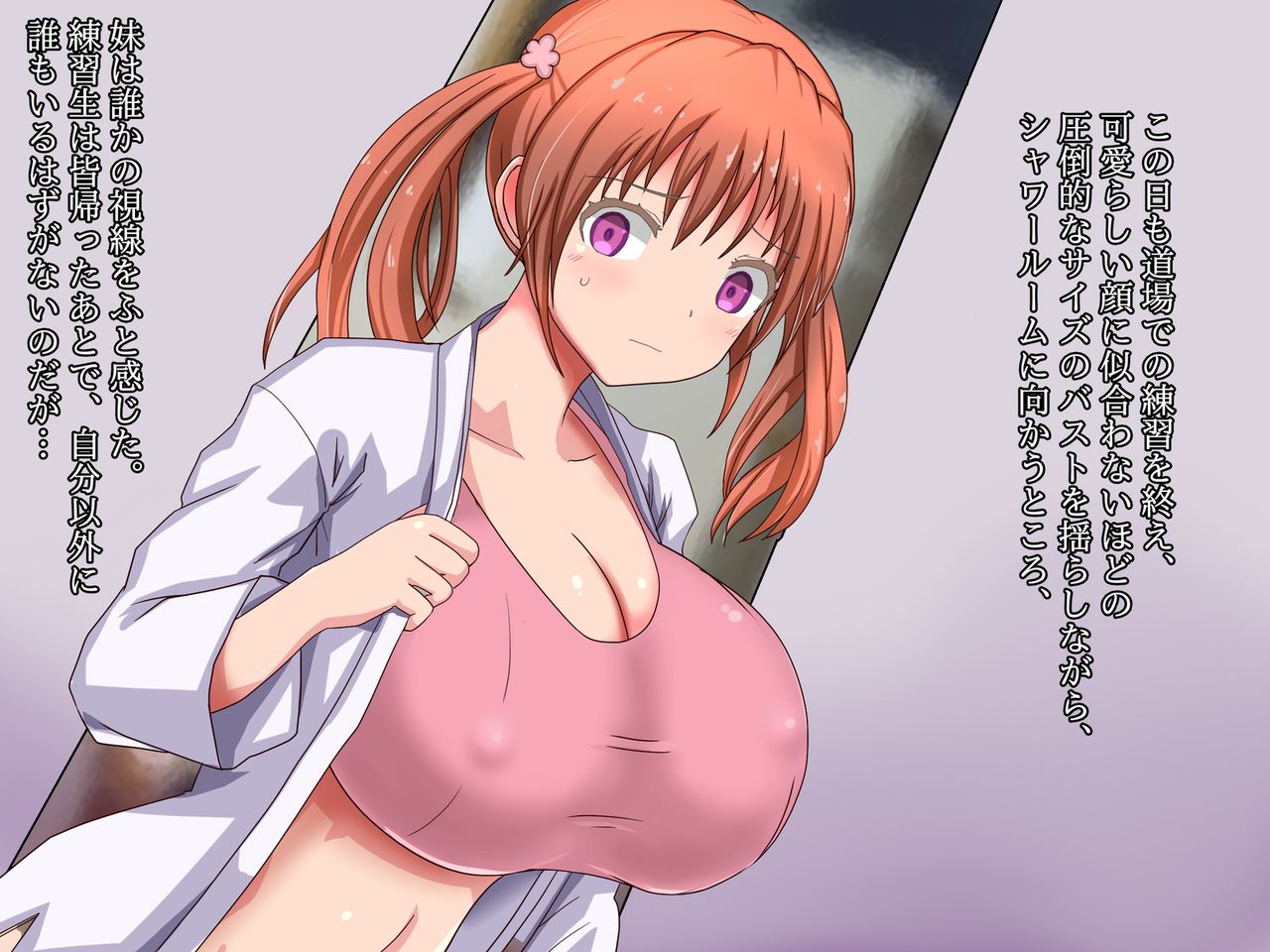 Imouto wa Karate Shoujo ~Furyou ni Netorareru Ohanashi~ page 2 full