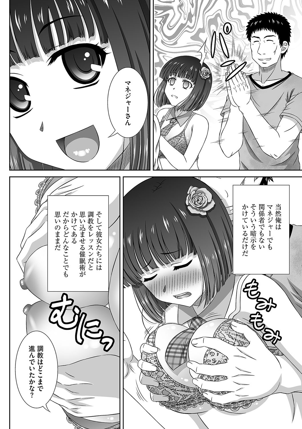 Cyberia Maniacs Saimin Choukyou Deluxe Vol. 006 page 9 full