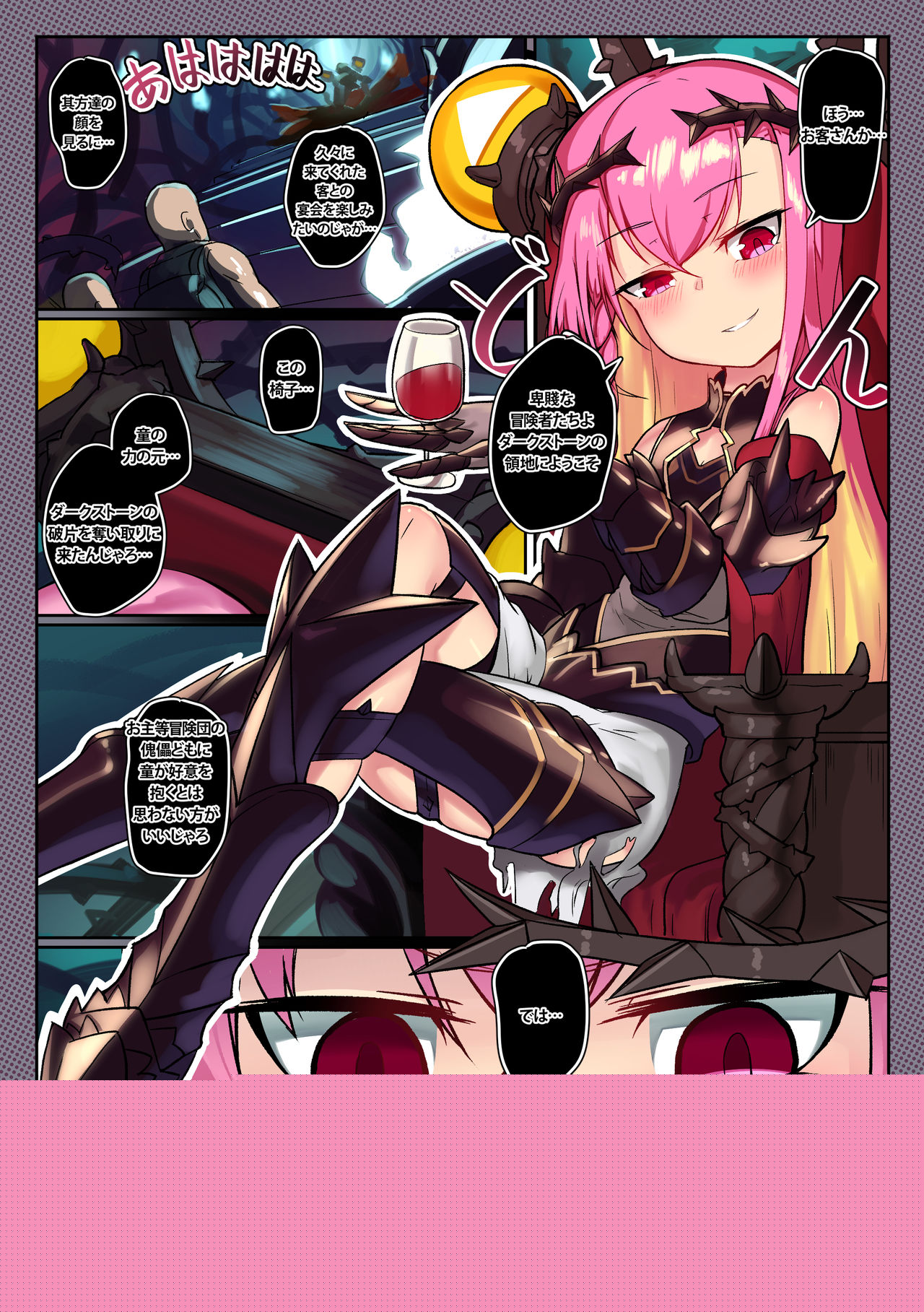 Another Frontline 8 - Ganbare! ! Rorinegebu maō-sama! page 4 full