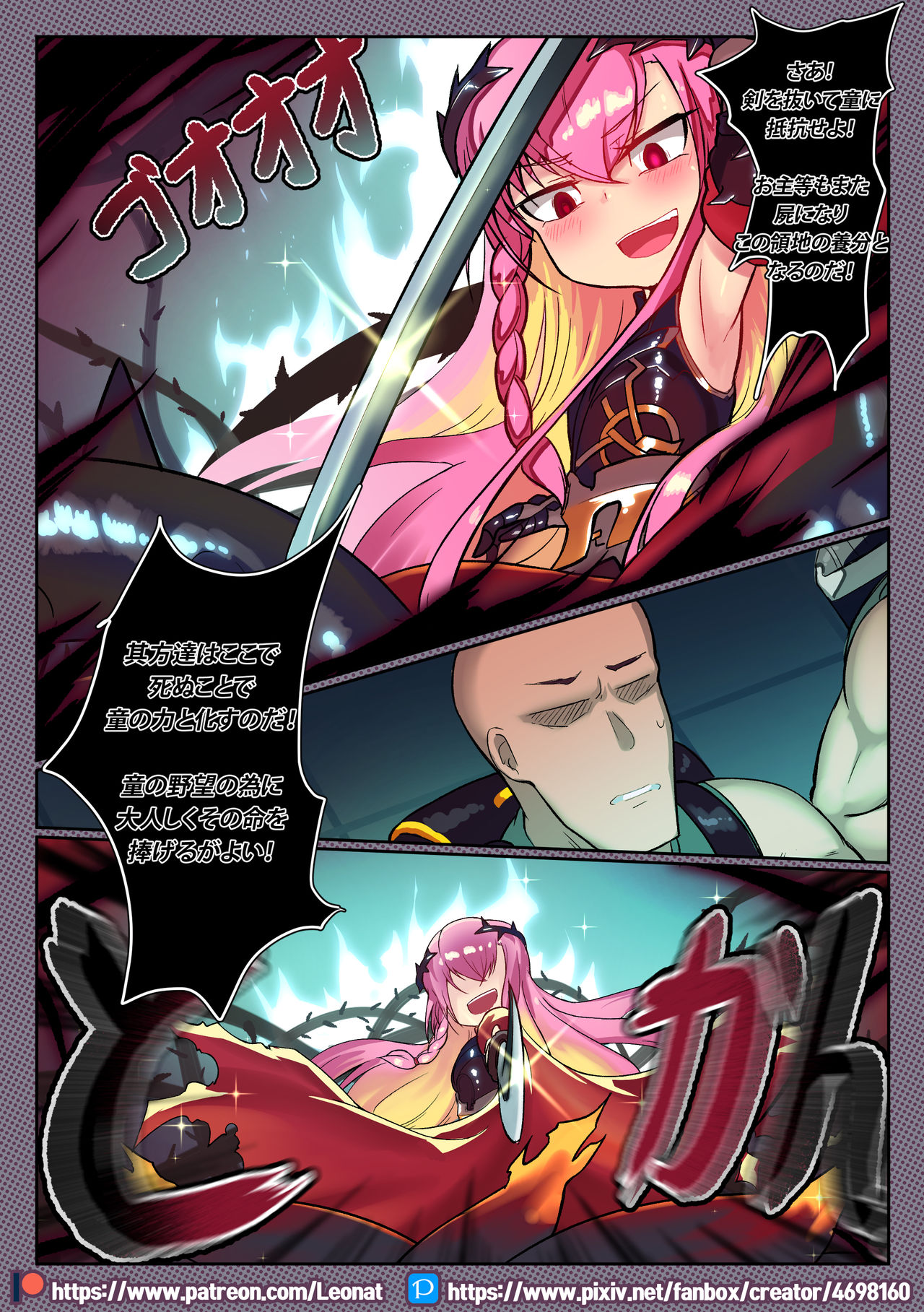 Another Frontline 8 - Ganbare! ! Rorinegebu maō-sama! page 5 full
