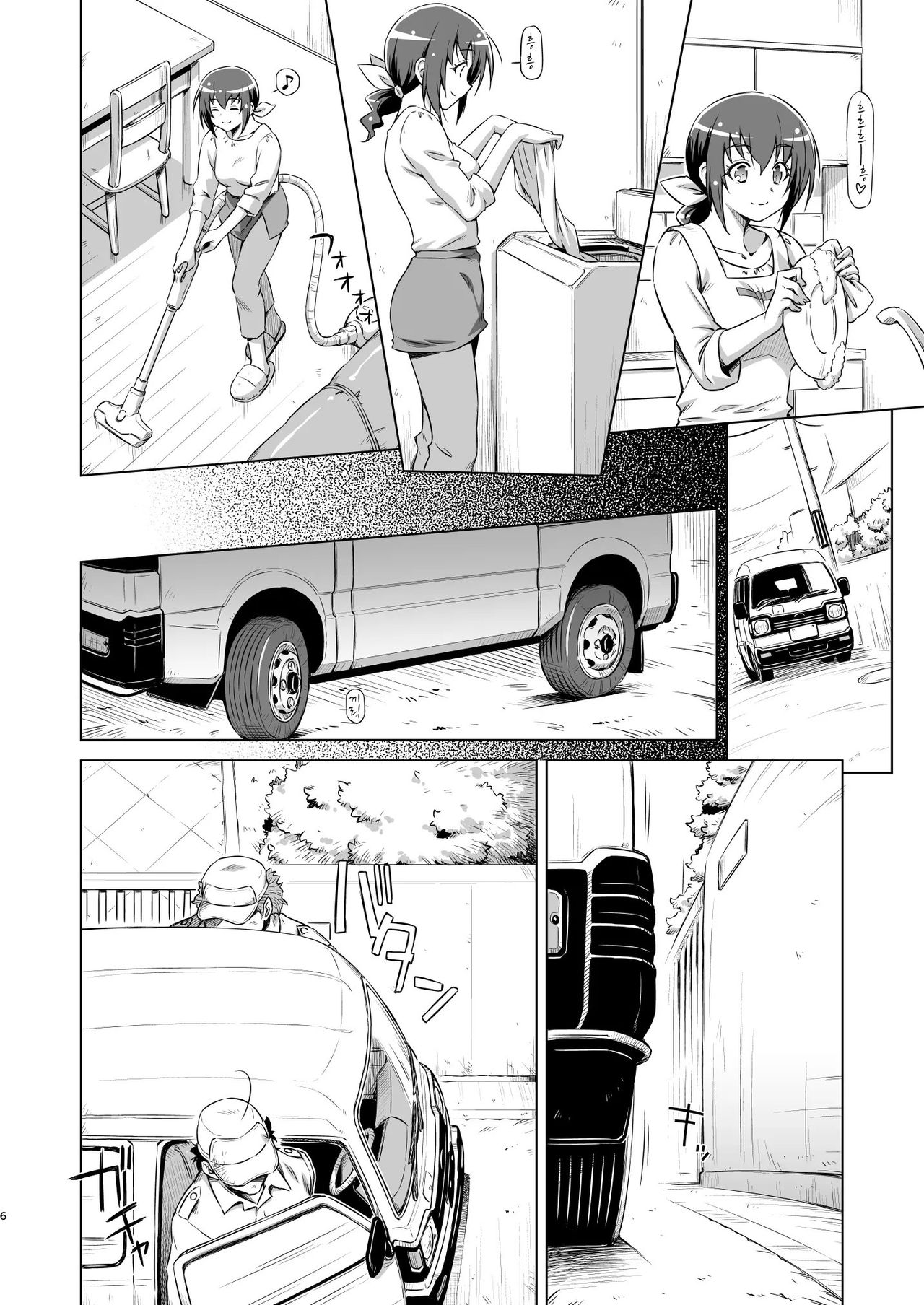 Ikuyo-san no Sainan + Plus | 이쿠요 씨의 재난 플러스 page 5 full