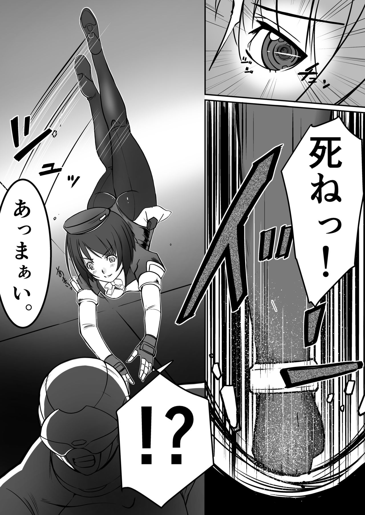 Kikou Tokusou Cyborg Sakina vol. ZERO page 6 full