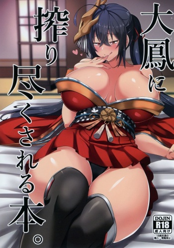 Taihou ni Shiboritsukusareru Hon. cover