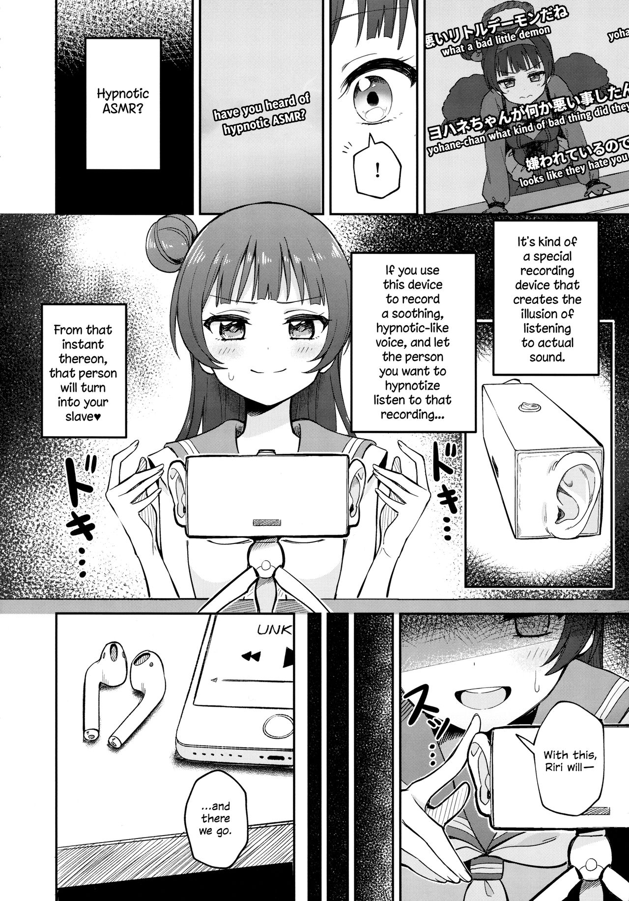 Lily Saimin Shoukan | 【ASMR】Riri's Hypnotic Seduction page 8 full
