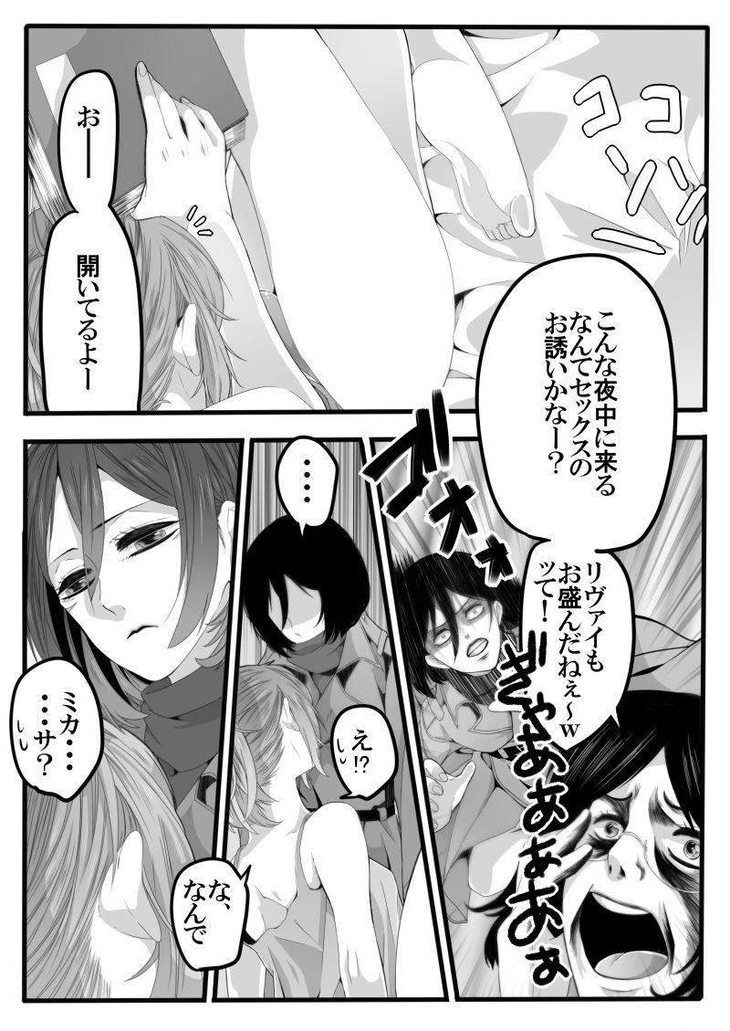 Shikarubeki Mukui o Ataeru Tatta Hitotsu no Houhou page 3 full