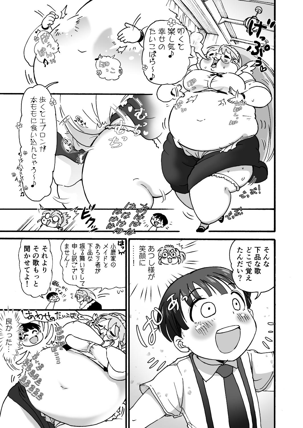 himanka meido no sekimototou-san page 4 full