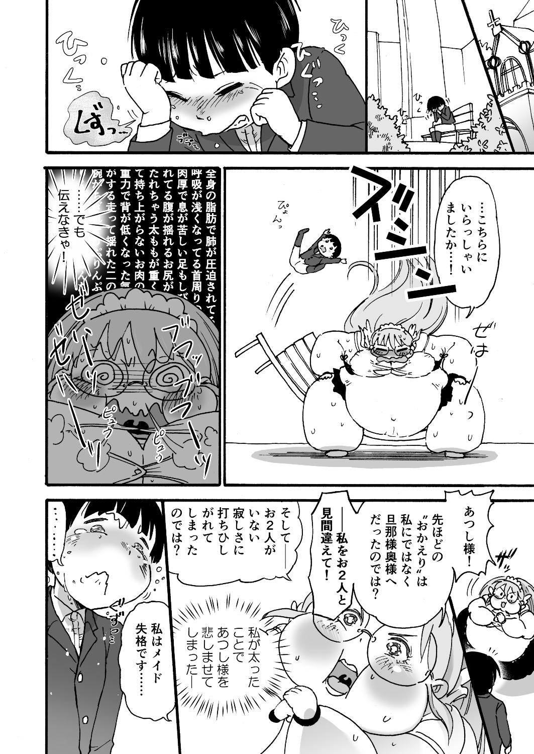 himanka meido no sekimototou-san page 9 full