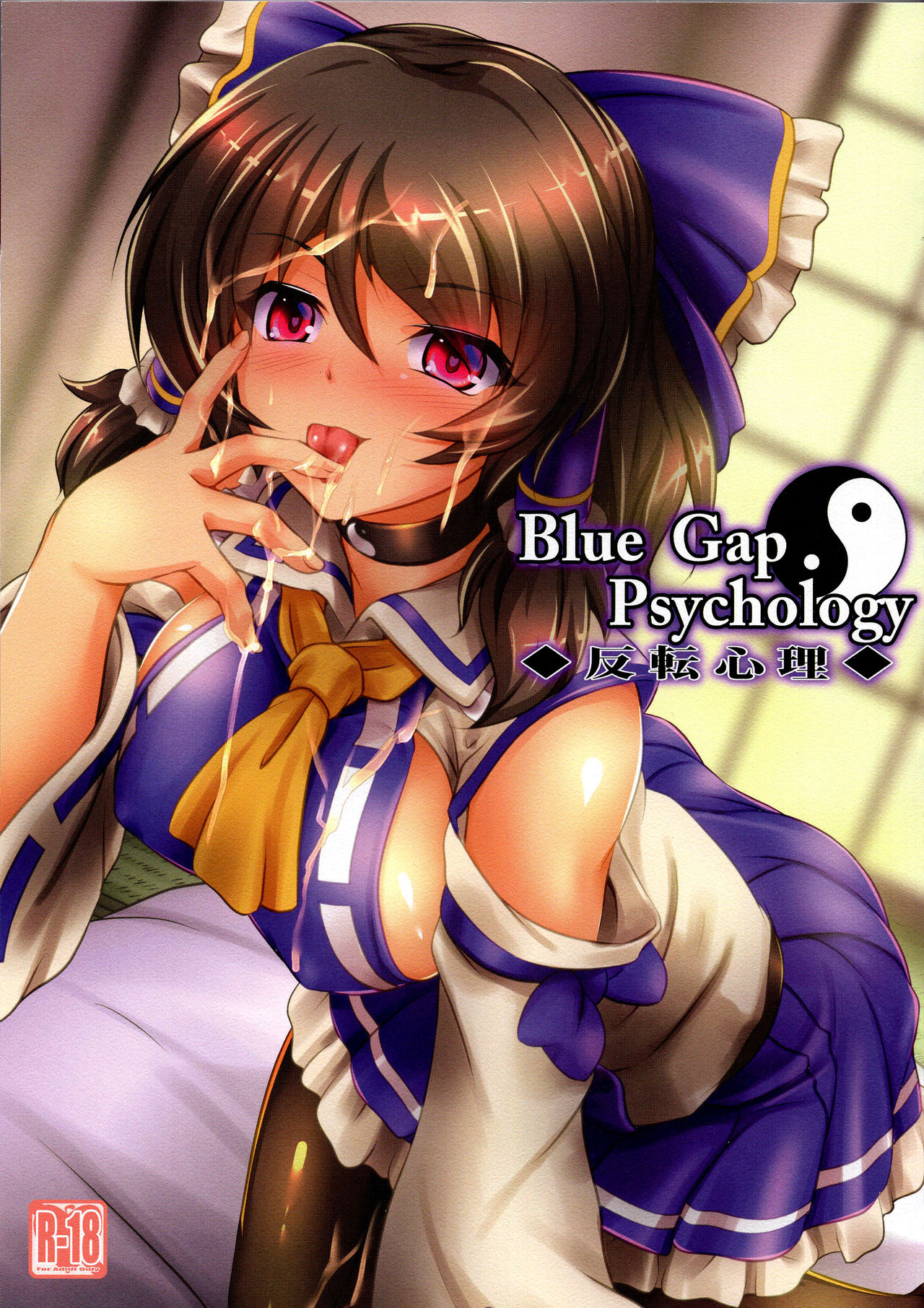 Blue Gap Psychology - Hanten Shinri page 1 full