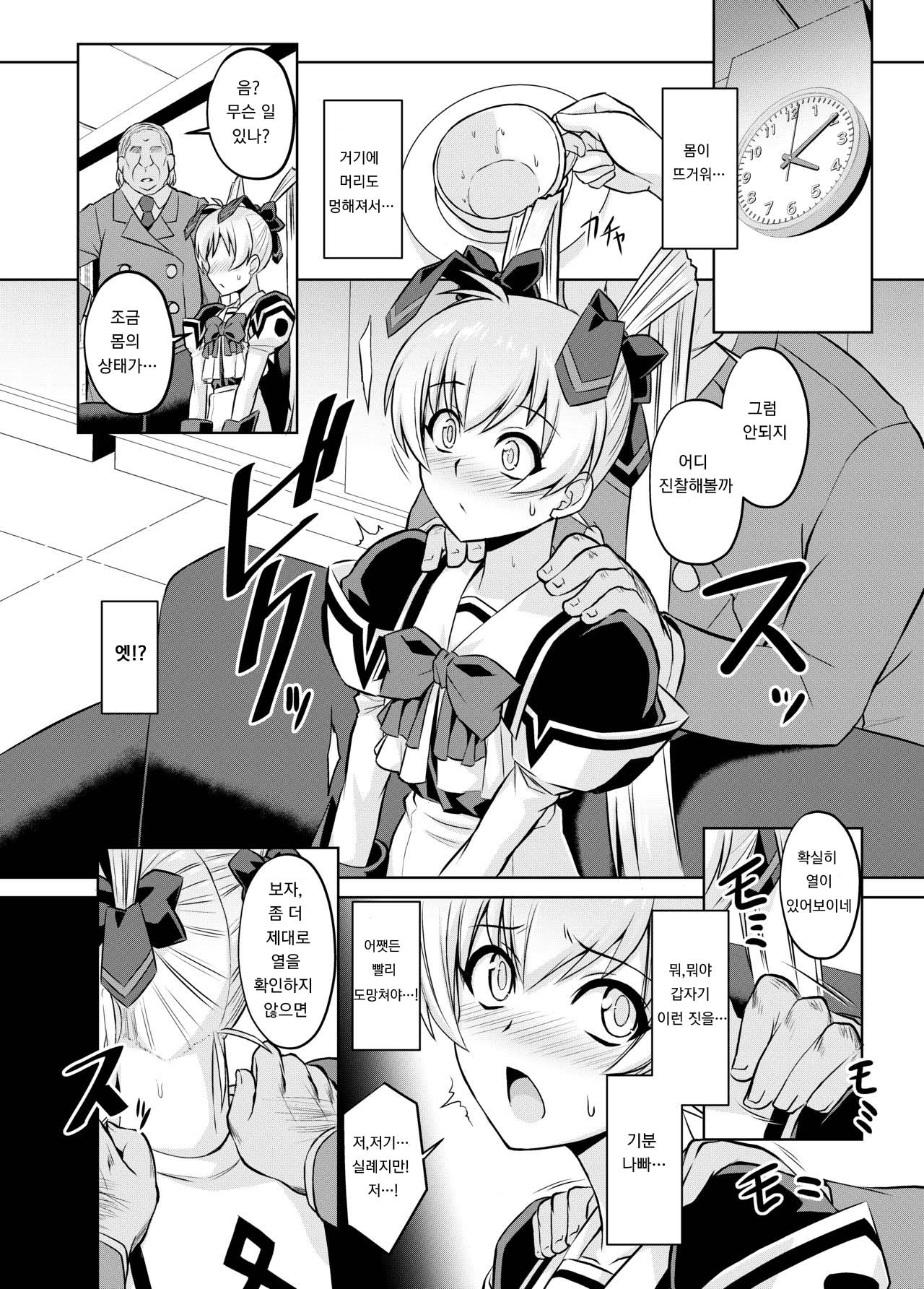 NetoLove05 page 3 full