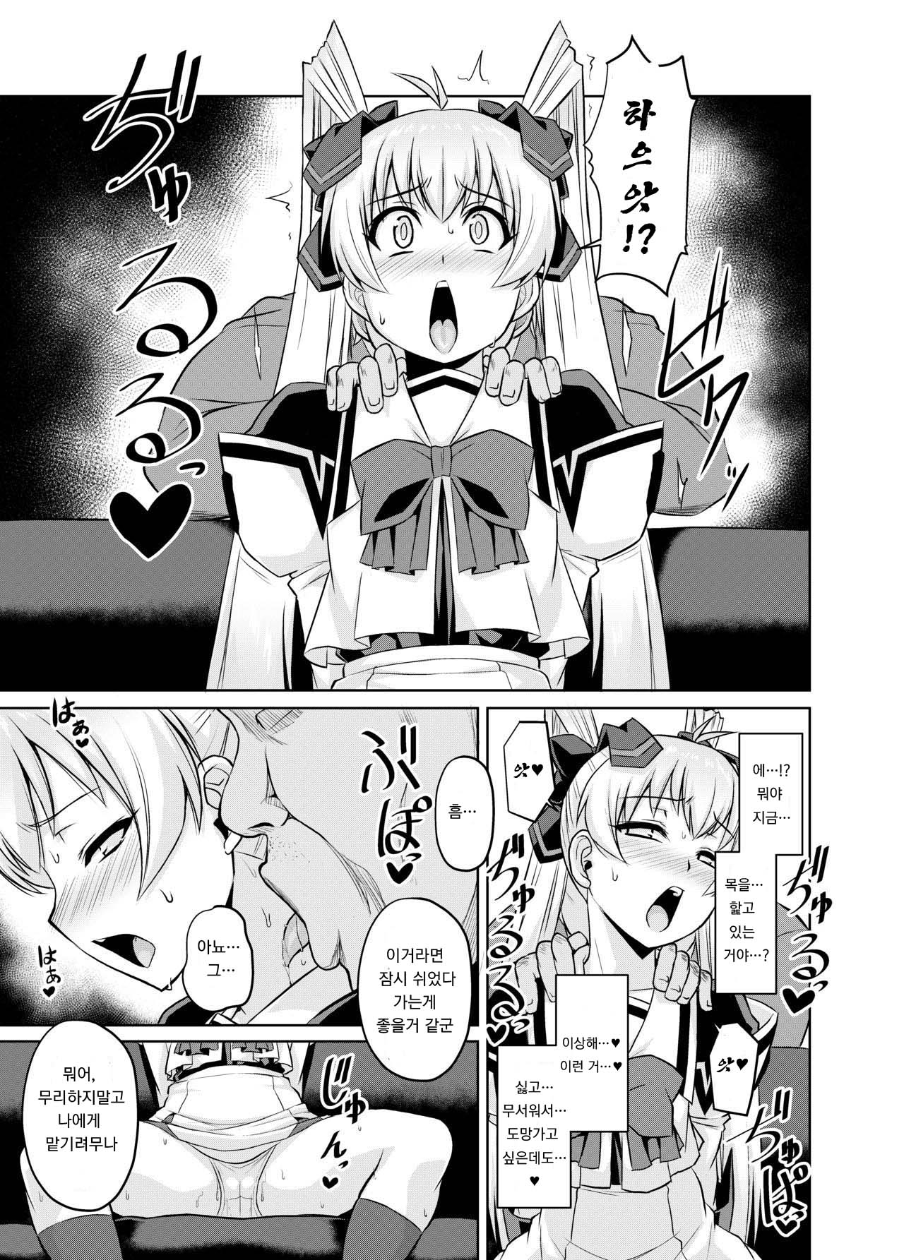 NetoLove05 page 4 full