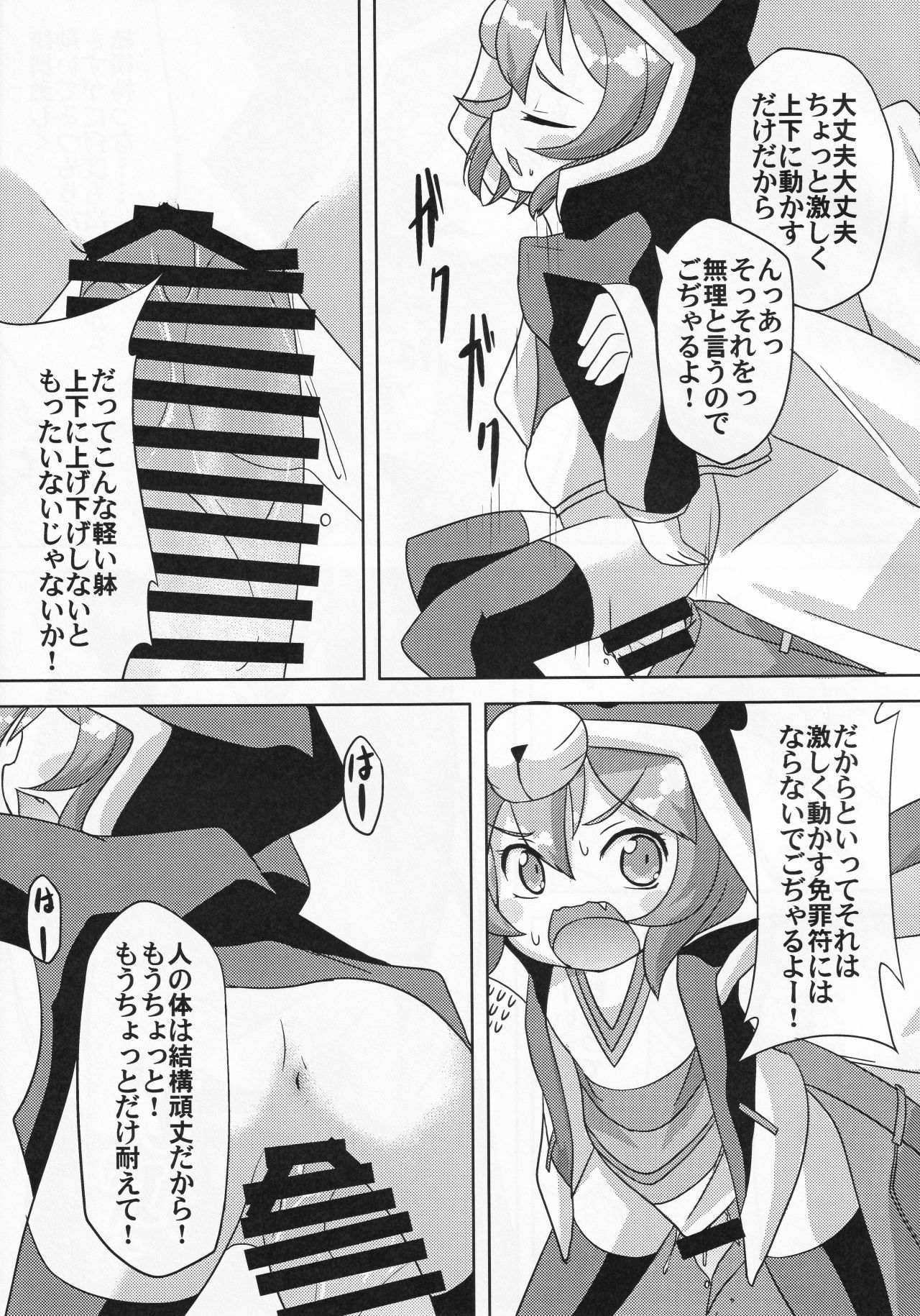 Roginkasegi de gojaru page 10 full