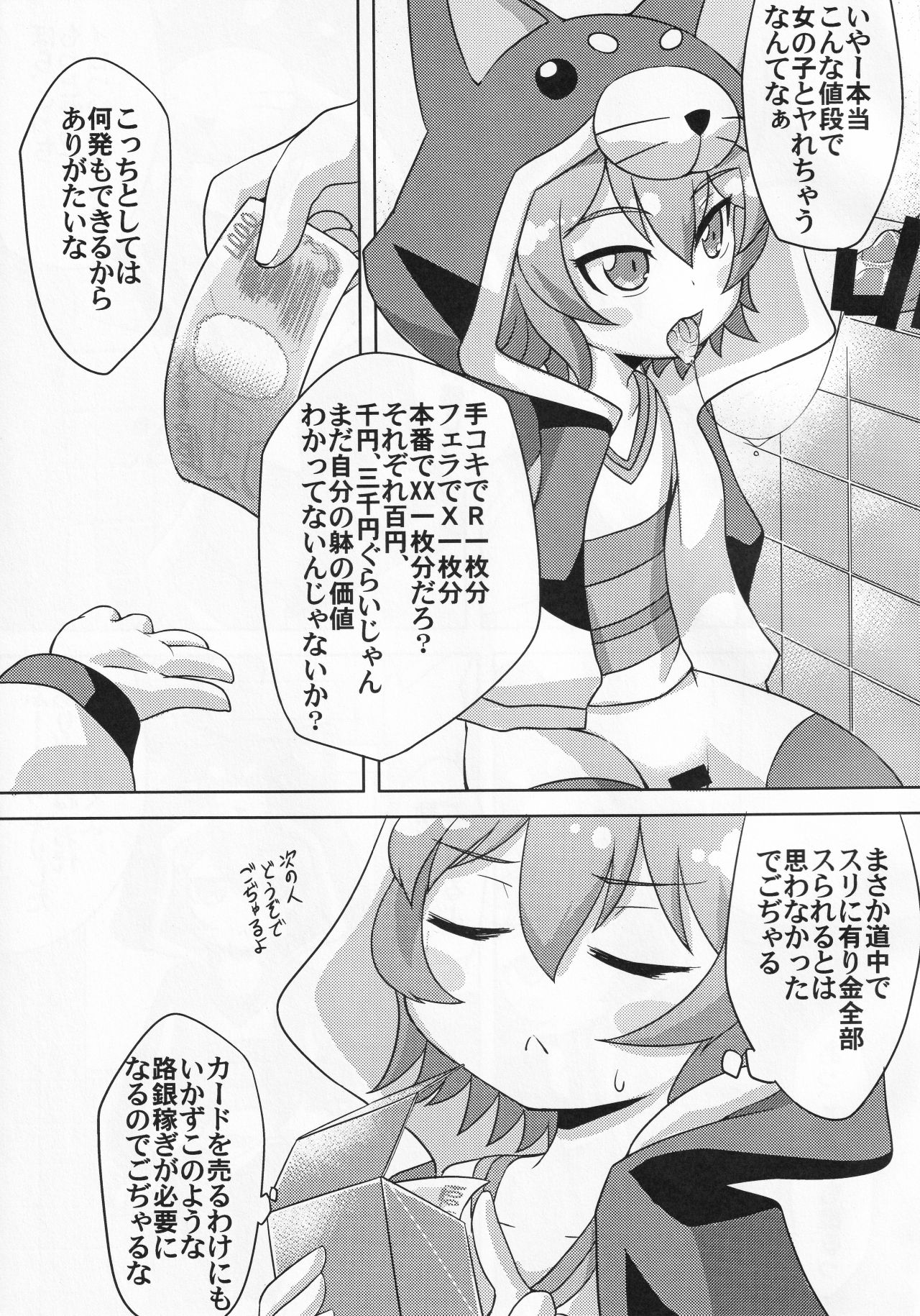 Roginkasegi de gojaru page 2 full
