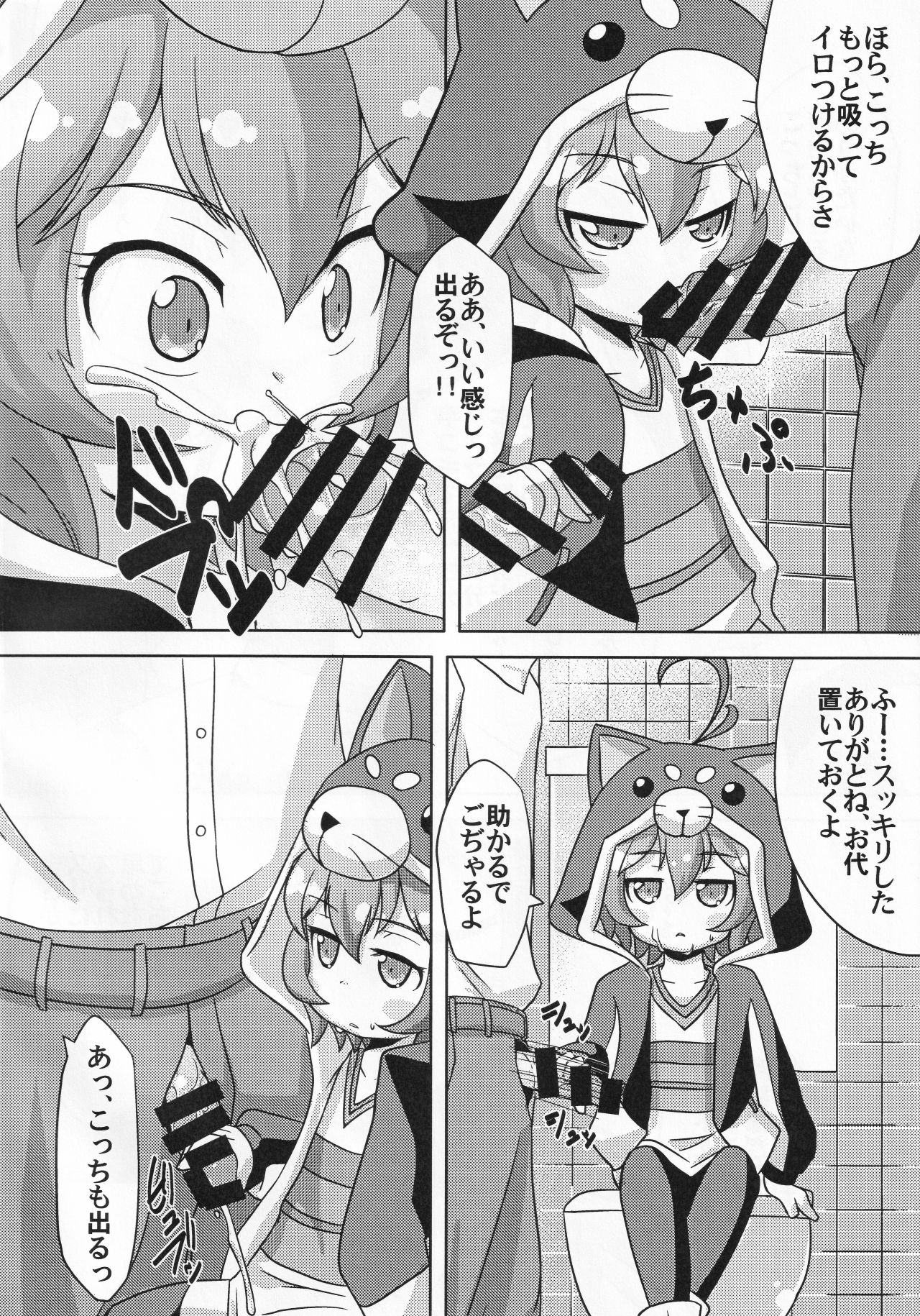 Roginkasegi de gojaru page 3 full