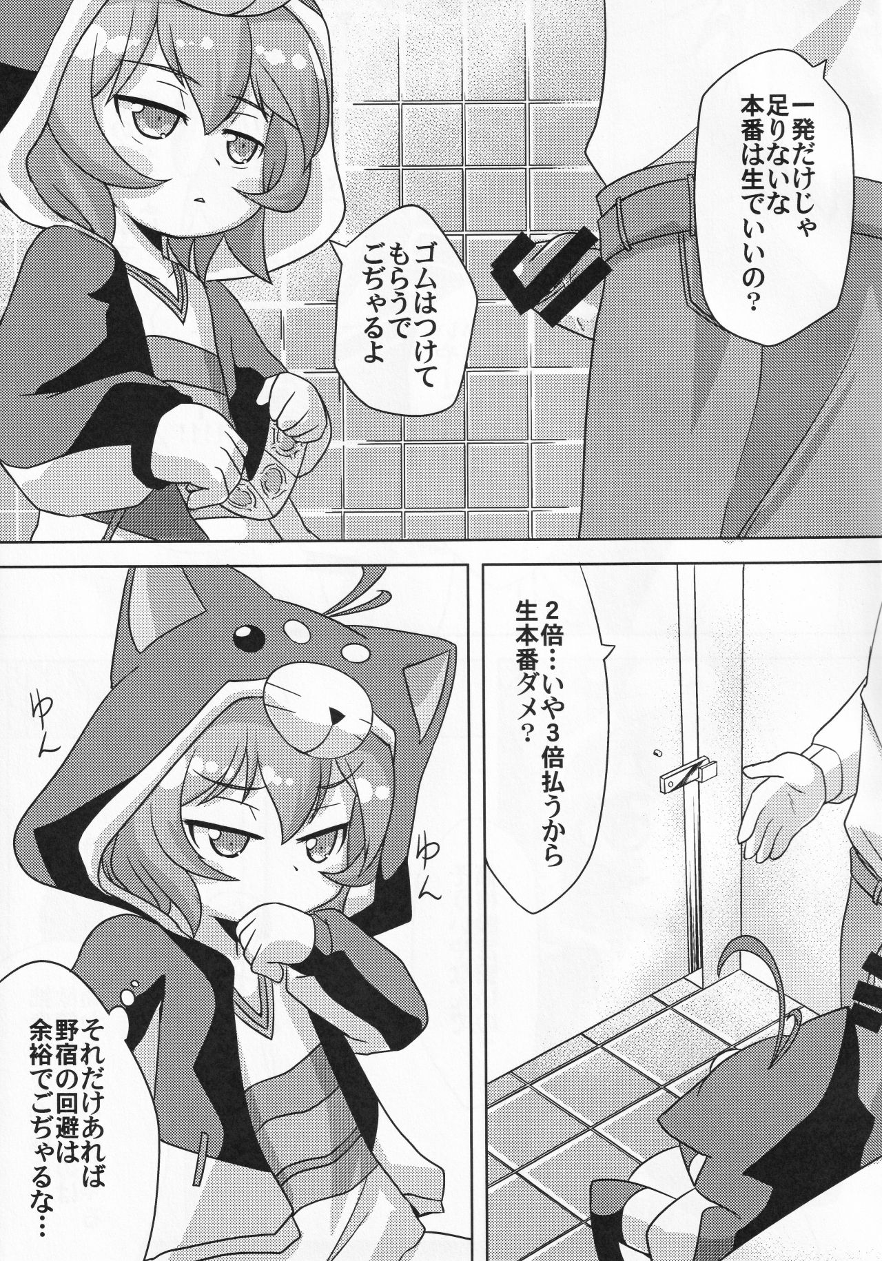 Roginkasegi de gojaru page 4 full