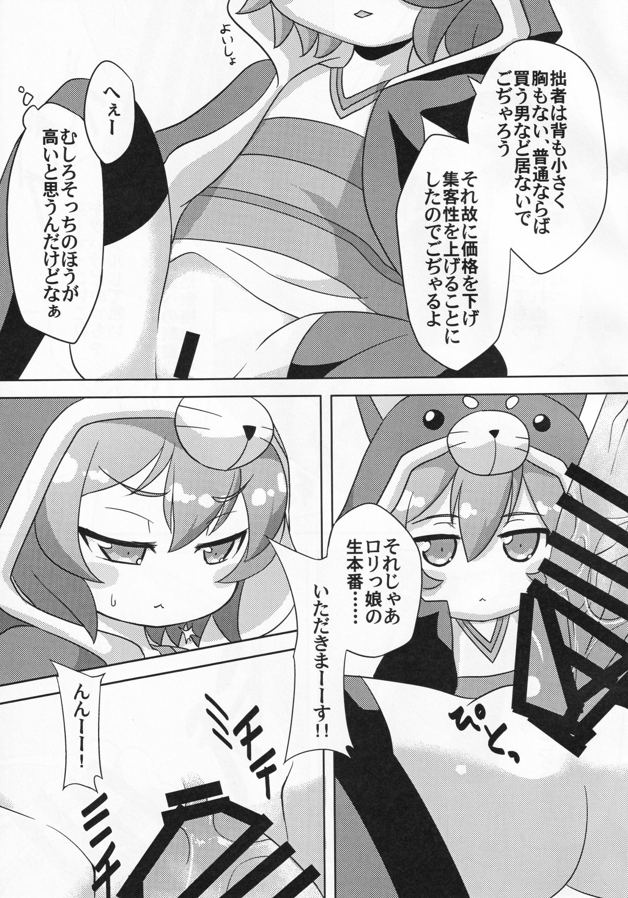 Roginkasegi de gojaru page 6 full