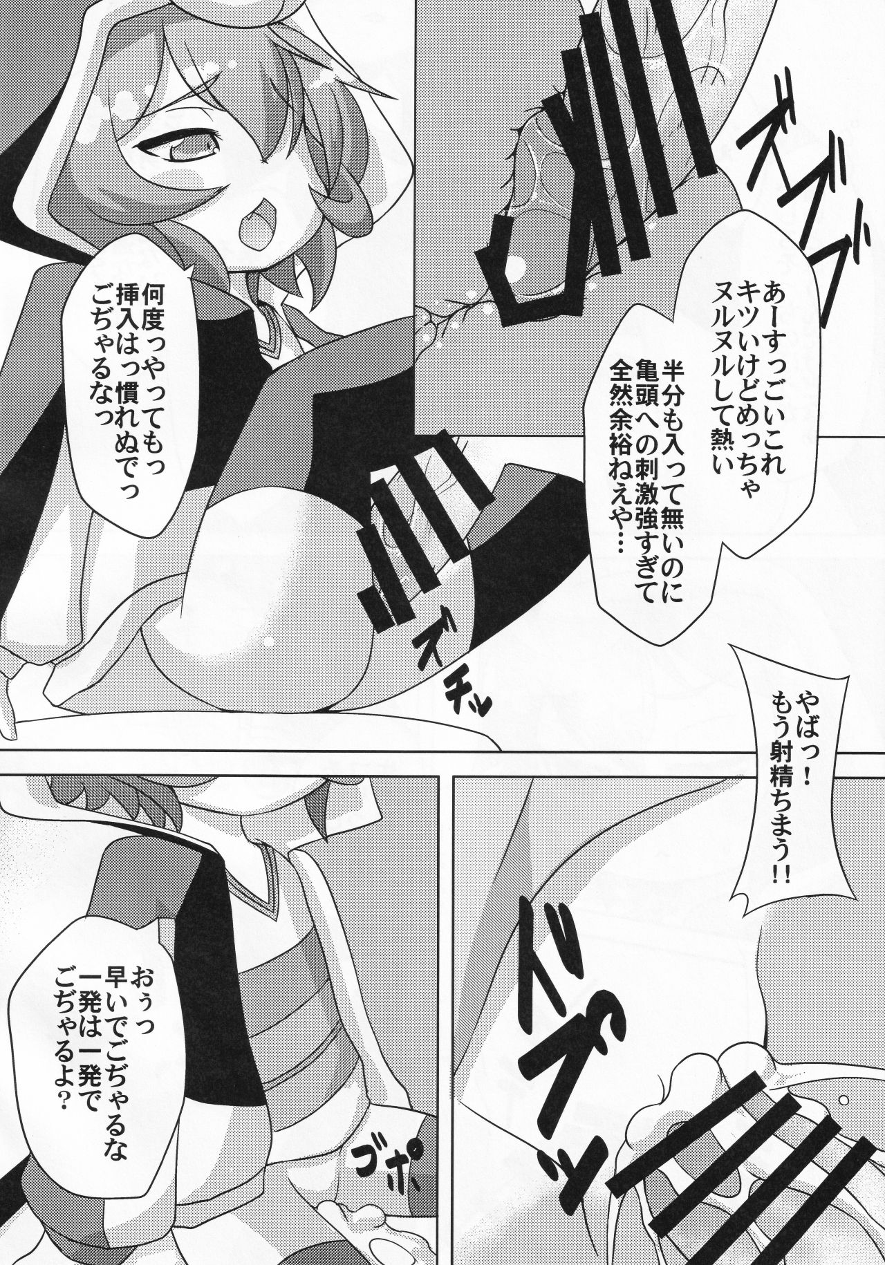 Roginkasegi de gojaru page 7 full