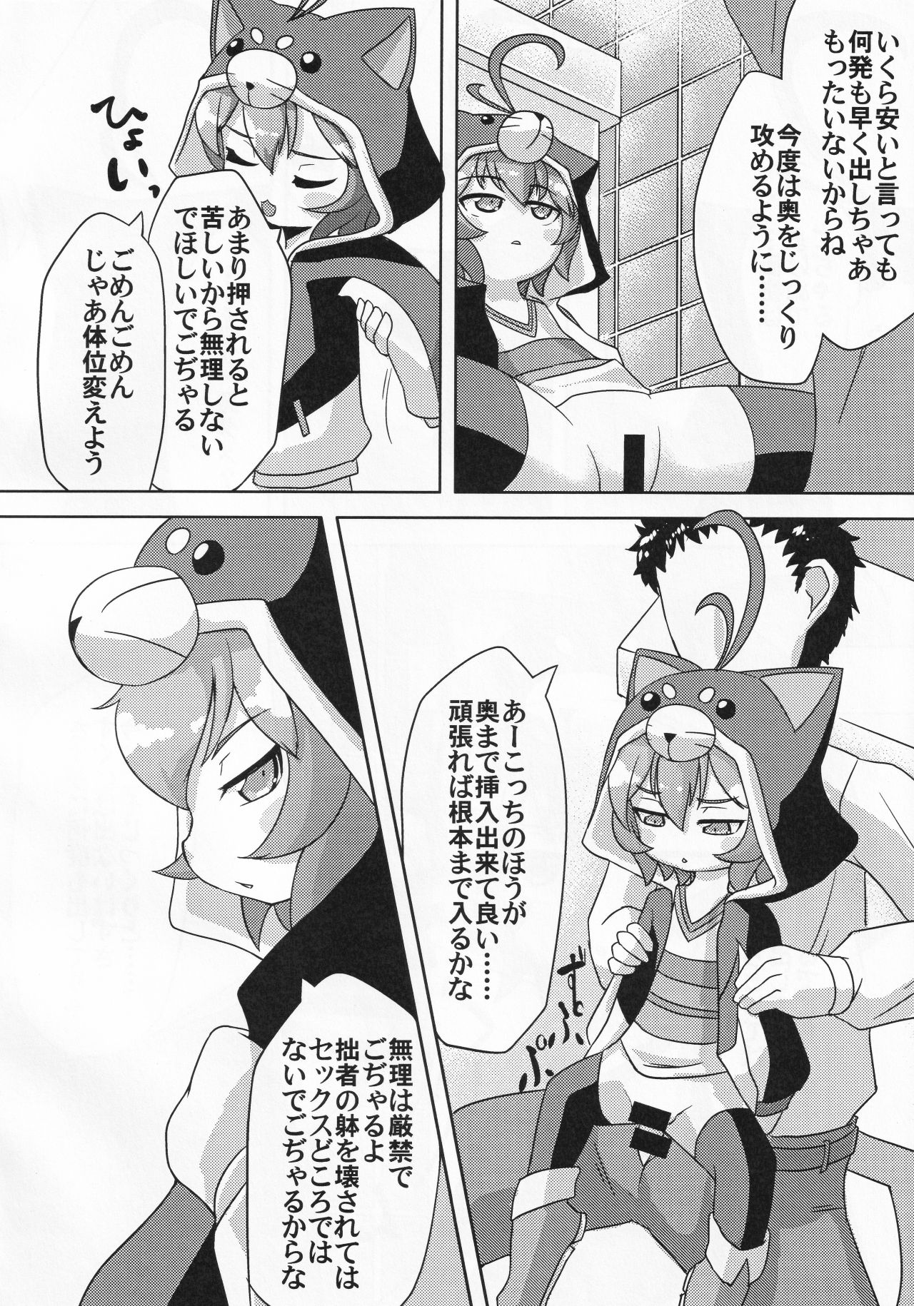 Roginkasegi de gojaru page 9 full