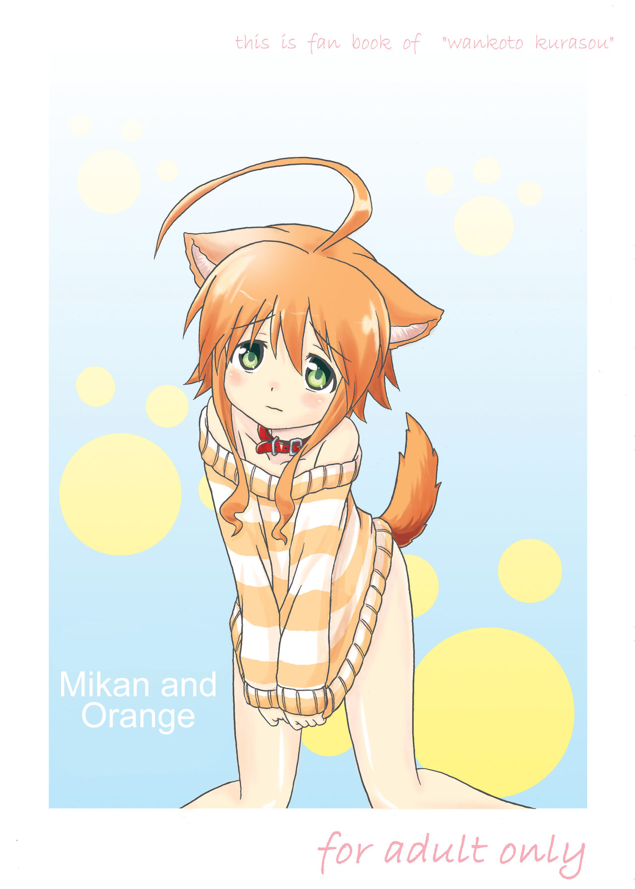 Mikan to Orange page 1 full