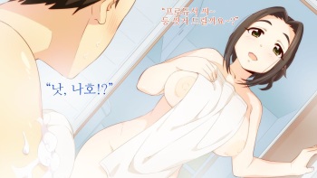 Ebi-chan to Ofuro cover