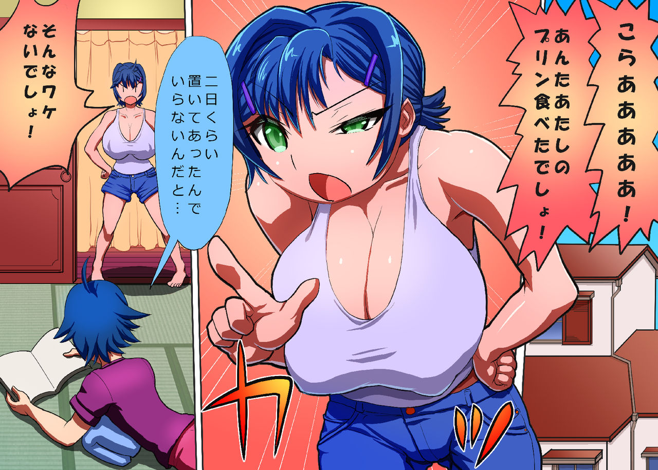 Karate Ane Ichidaiji page 2 full