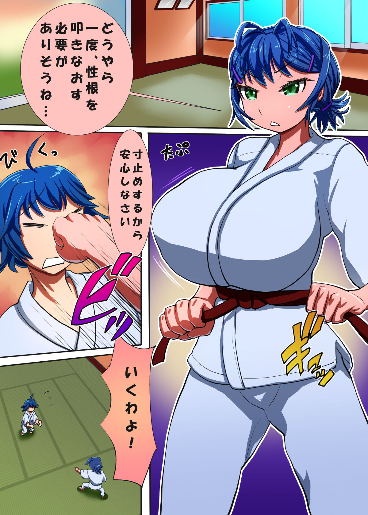 Karate Ane Ichidaiji page 3 full