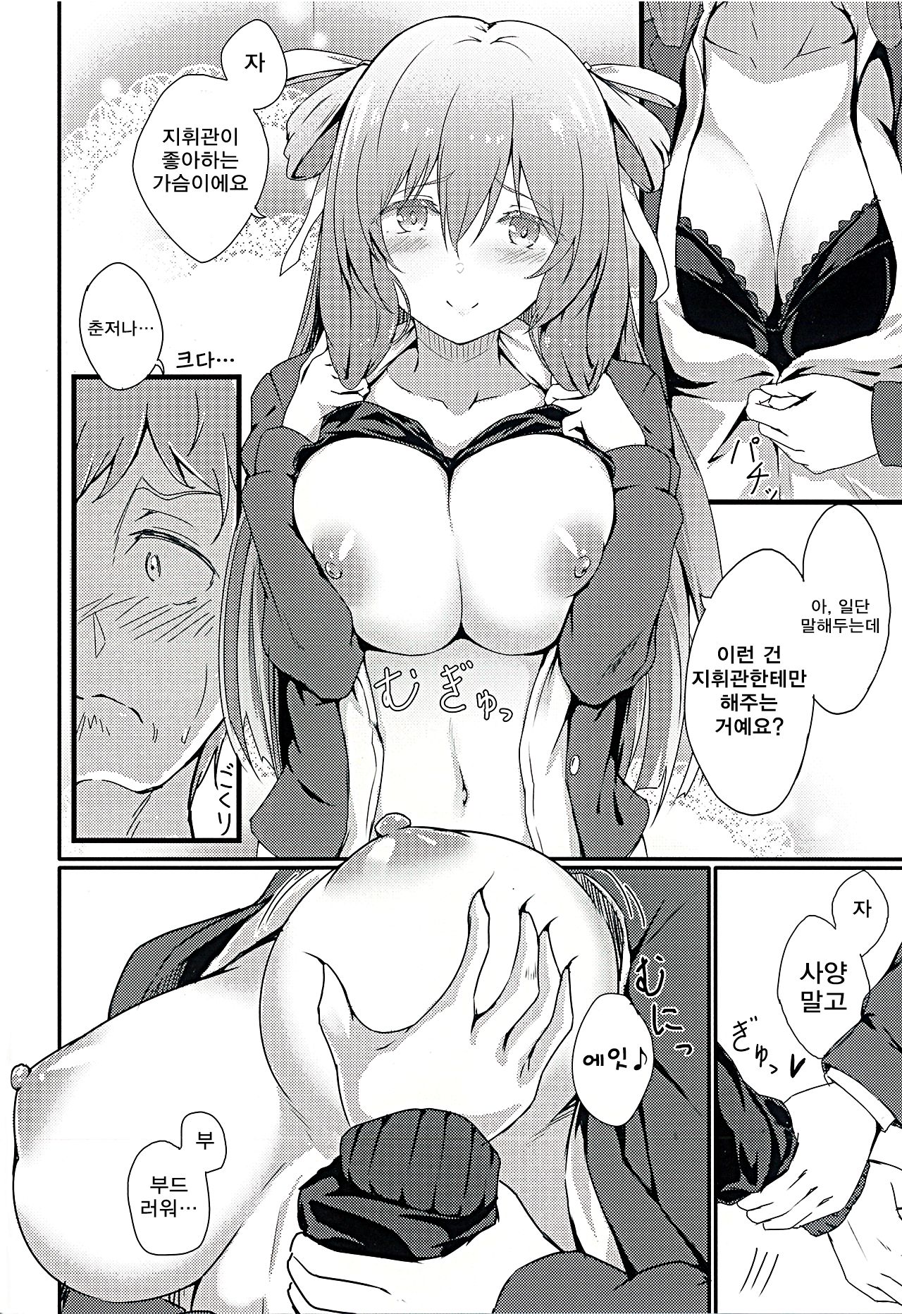 Dekiru Onee-san wa Suki desu ka? page 5 full