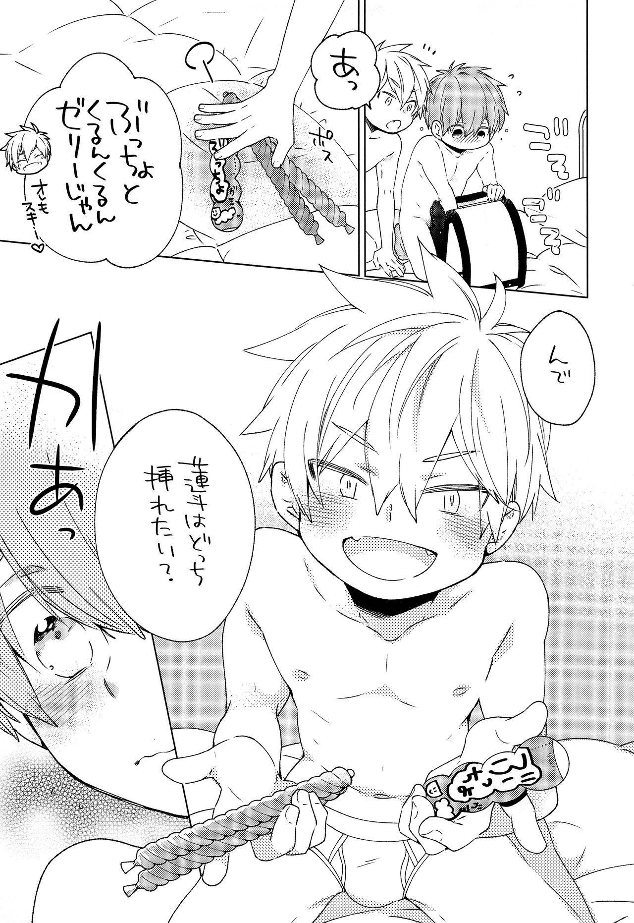 Tomodachi to Suru no wa Warui Koto? - Is it wrong to have sex with my friend? page 6 full